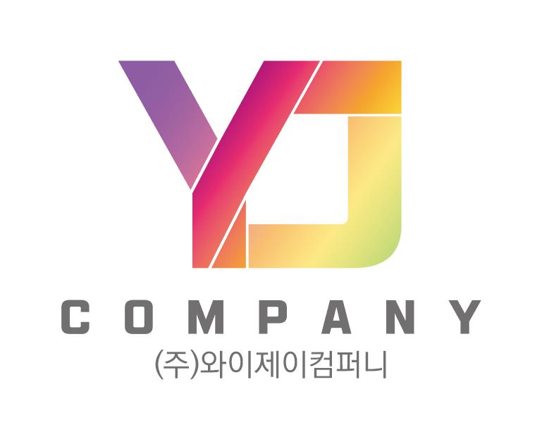 와이제이컴퍼니