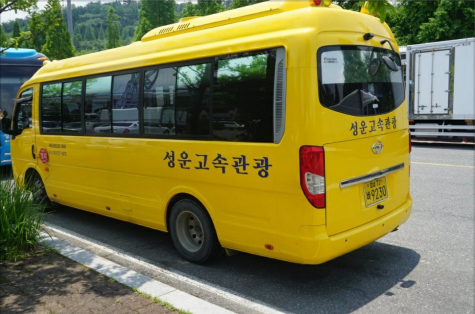 성운고속관광