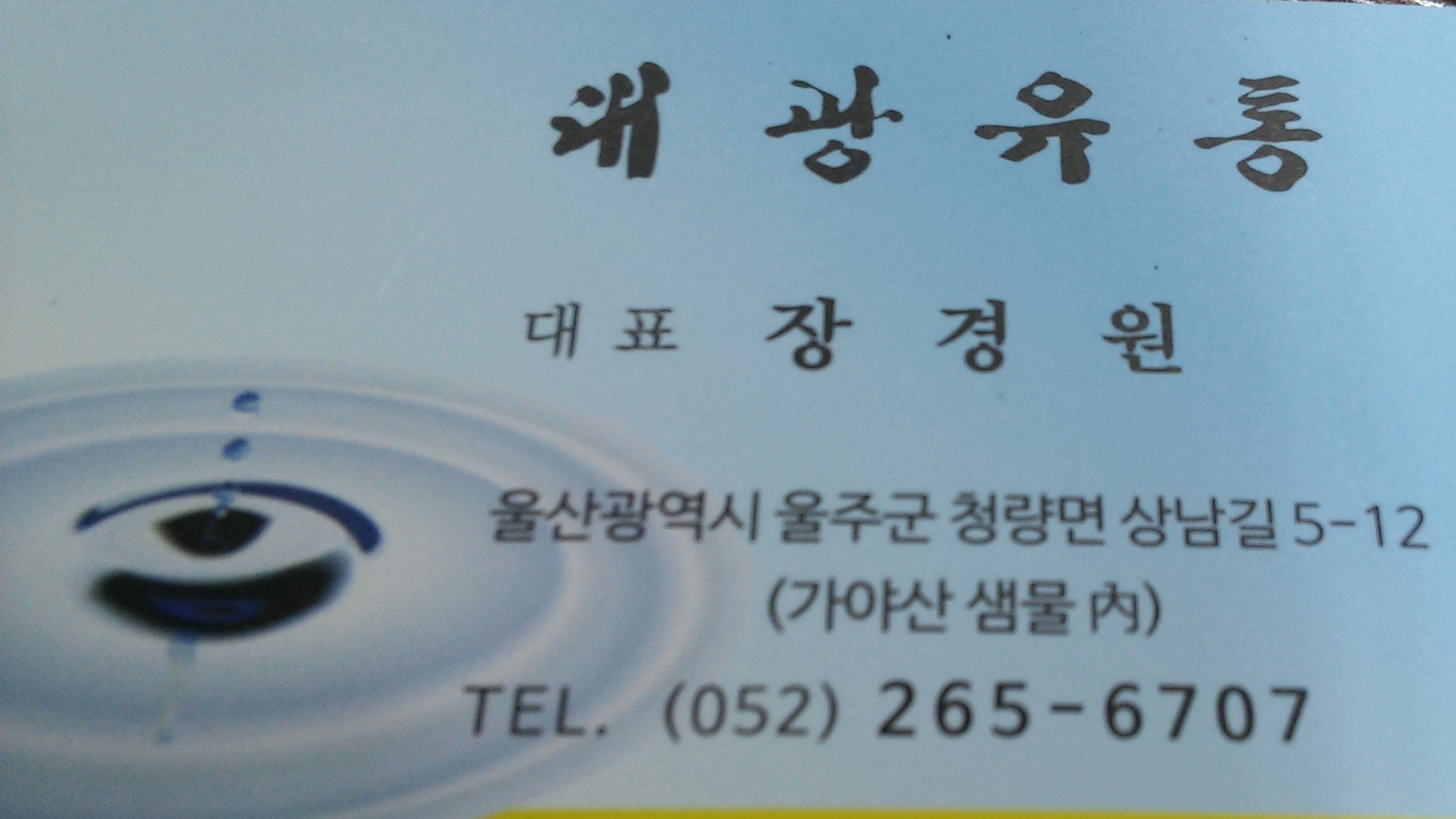대광유통