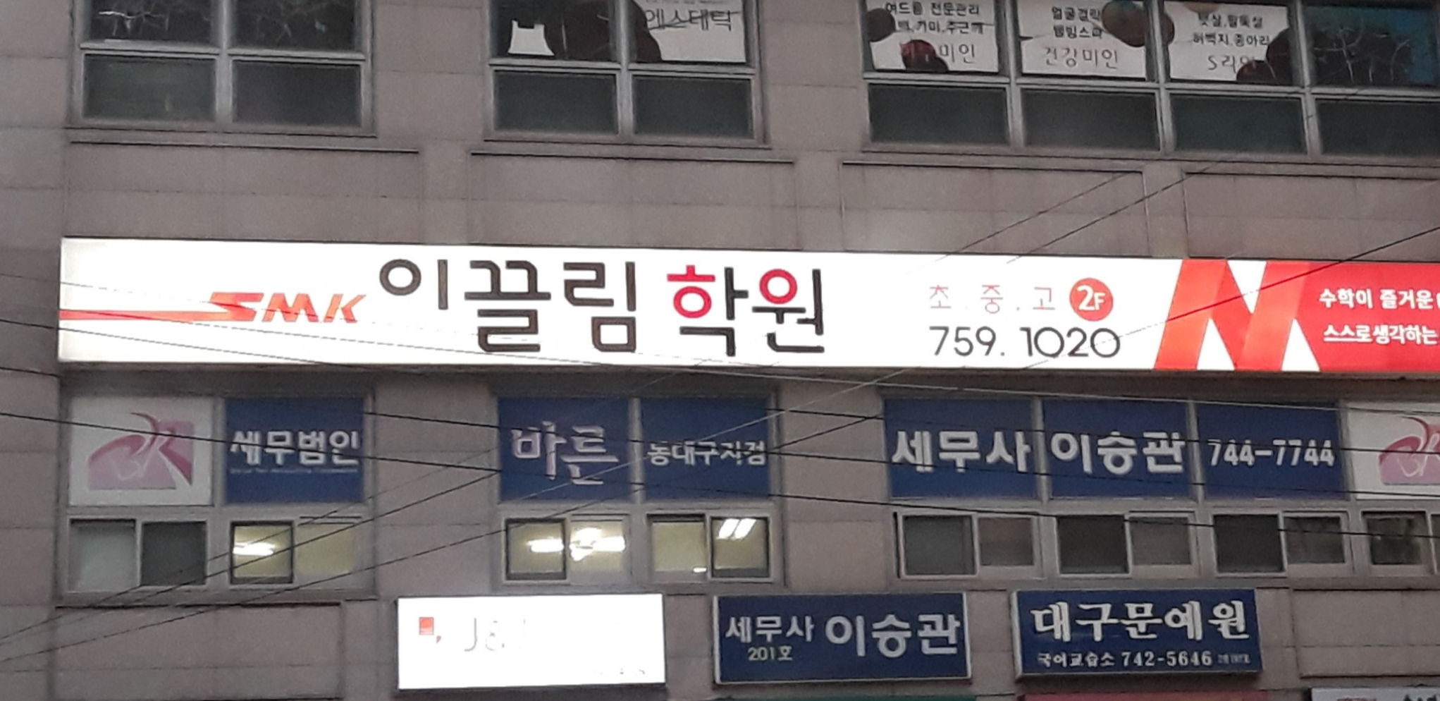 이승관세무사사무소 대표 이미지