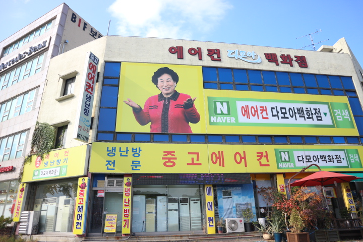 다모아백화점