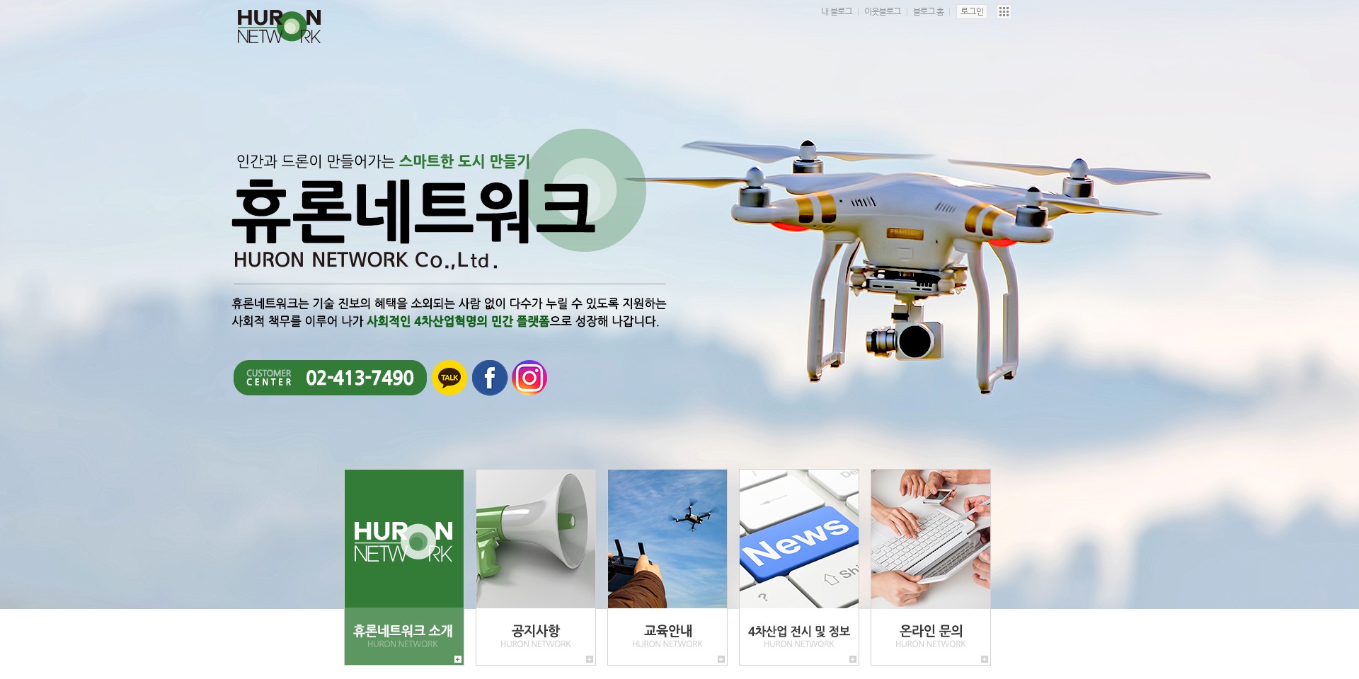 휴론네트워크