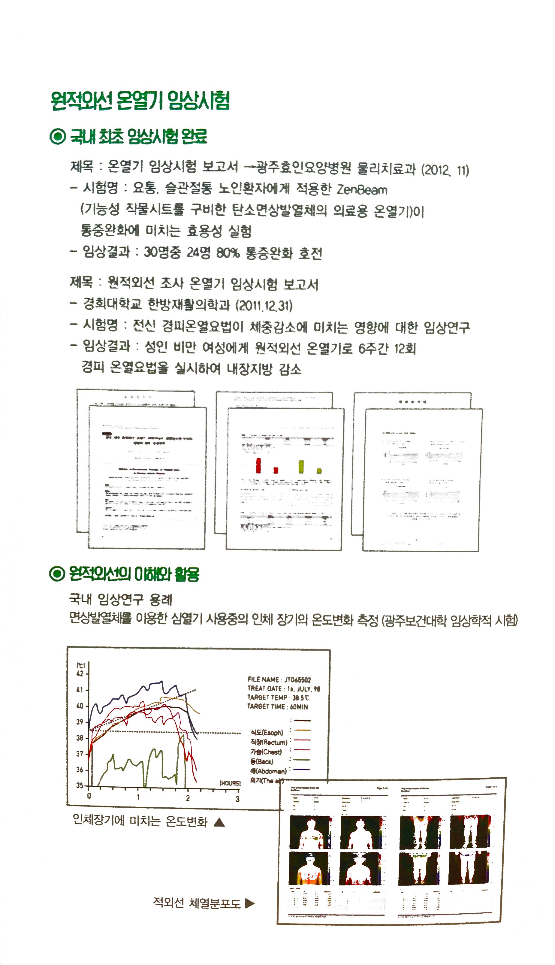 홈닥터코리아