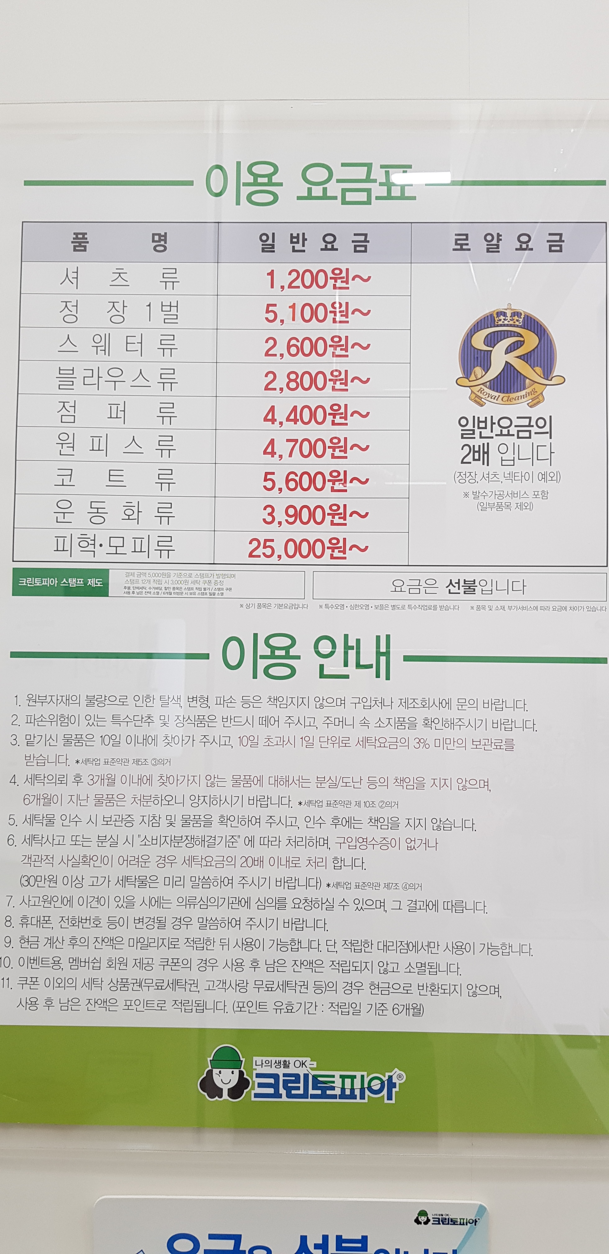 크린토피아 코인워시 부산서면삼한골든뷰점