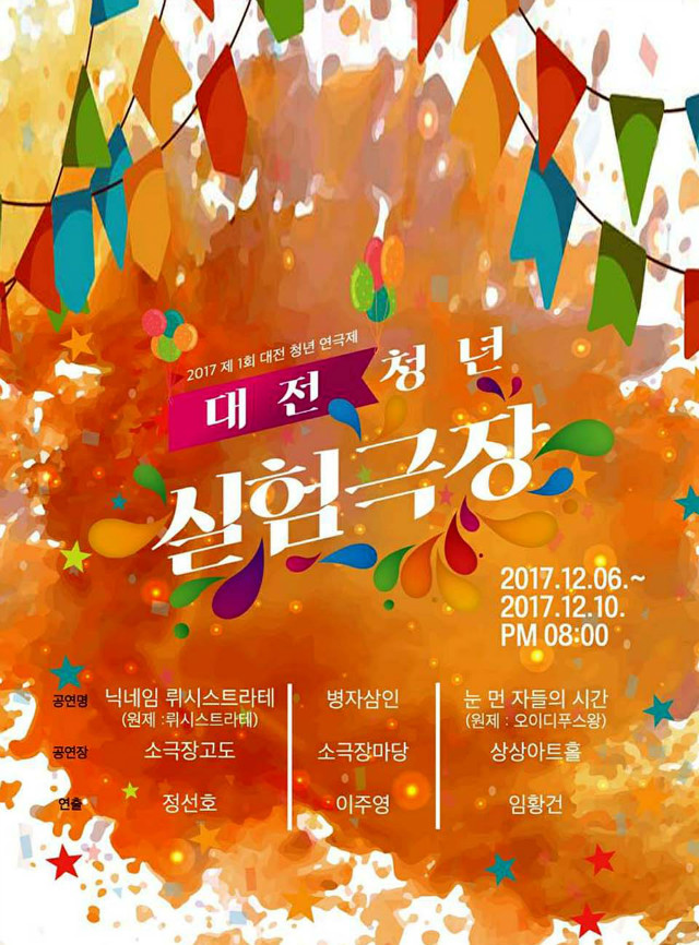 나무시어터사회적협동조합