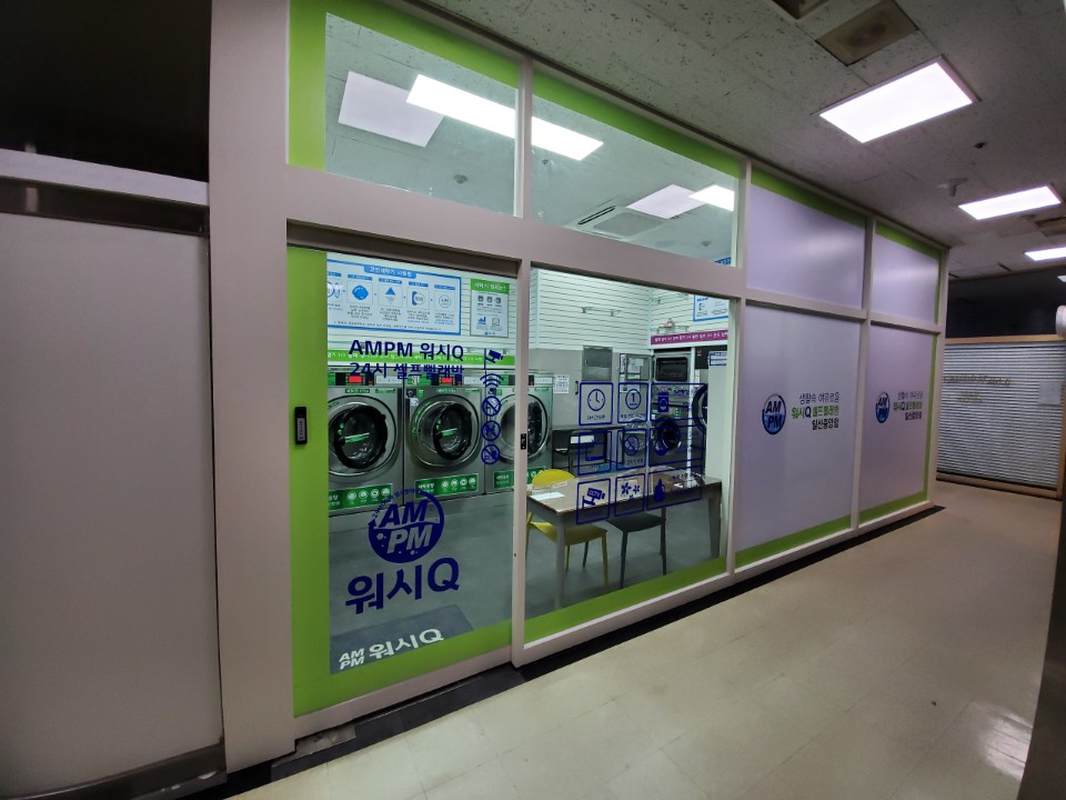 AMPM워시큐 일산중앙점
