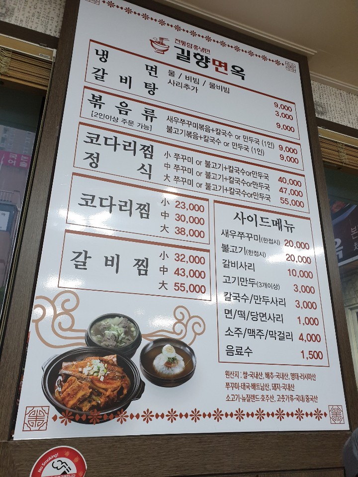 길향