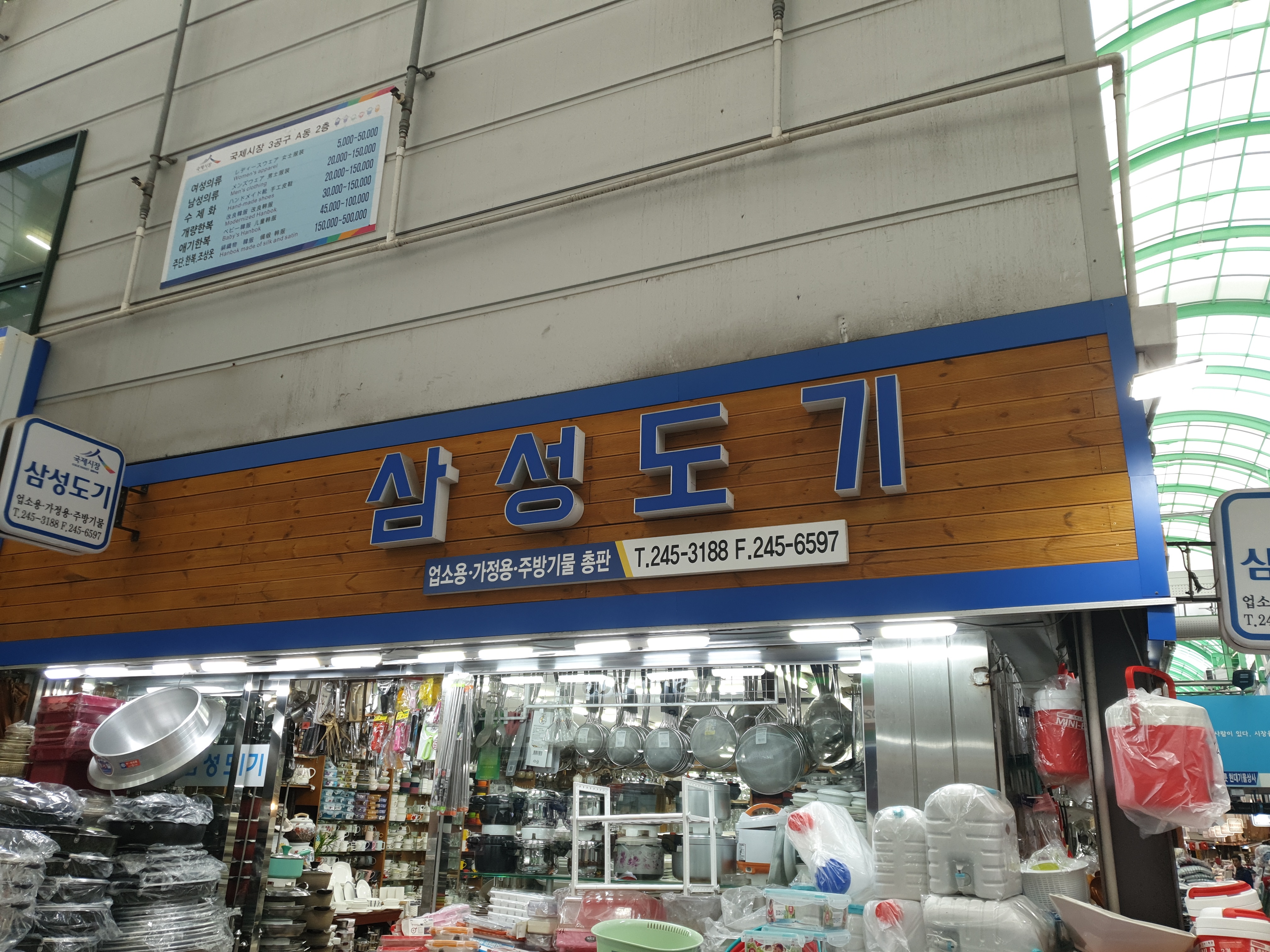 삼성도기