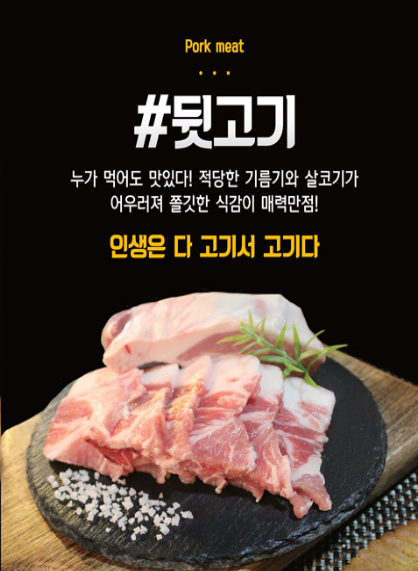 장미막창 송산신도시점
