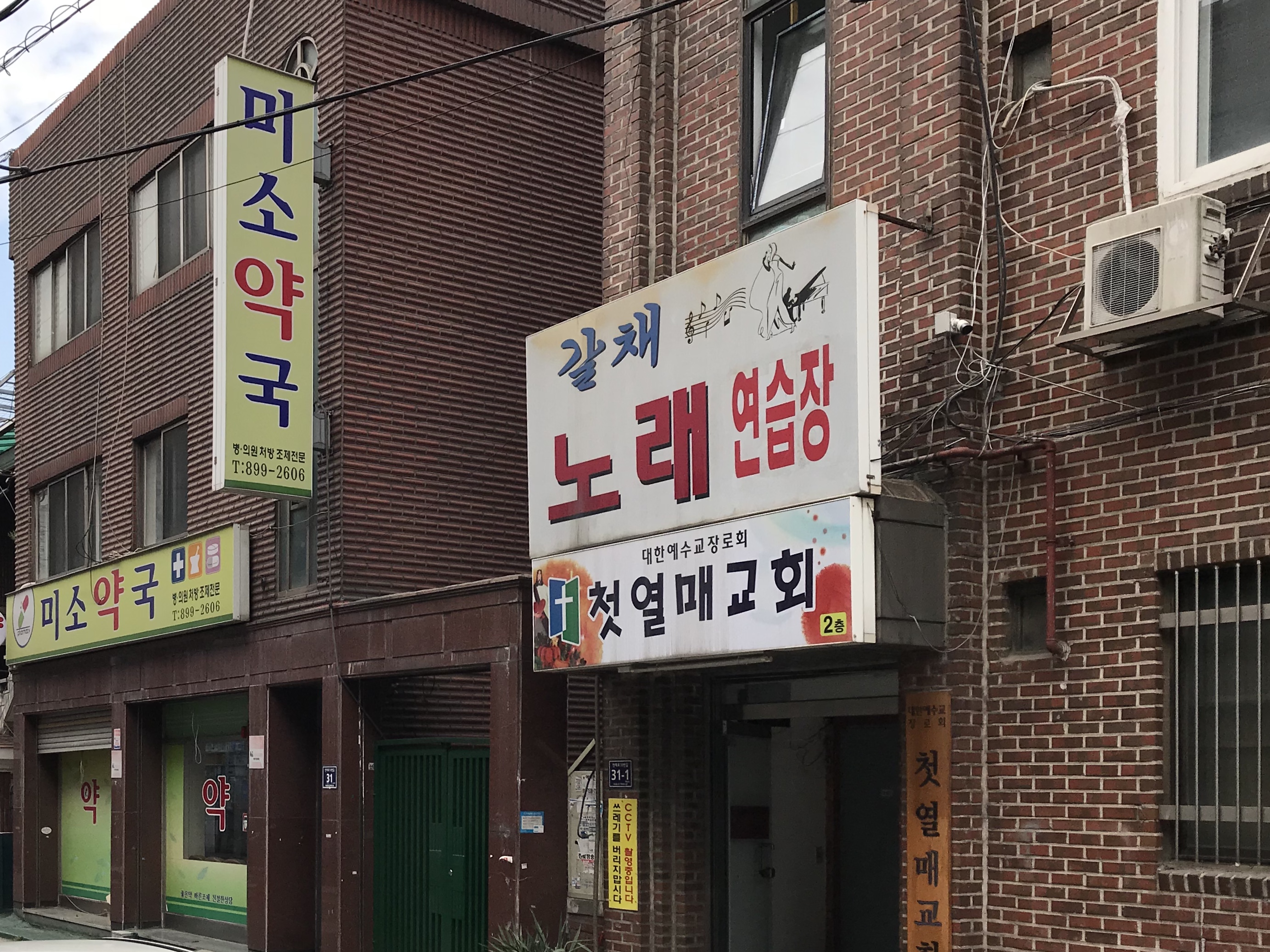 갈채노래방