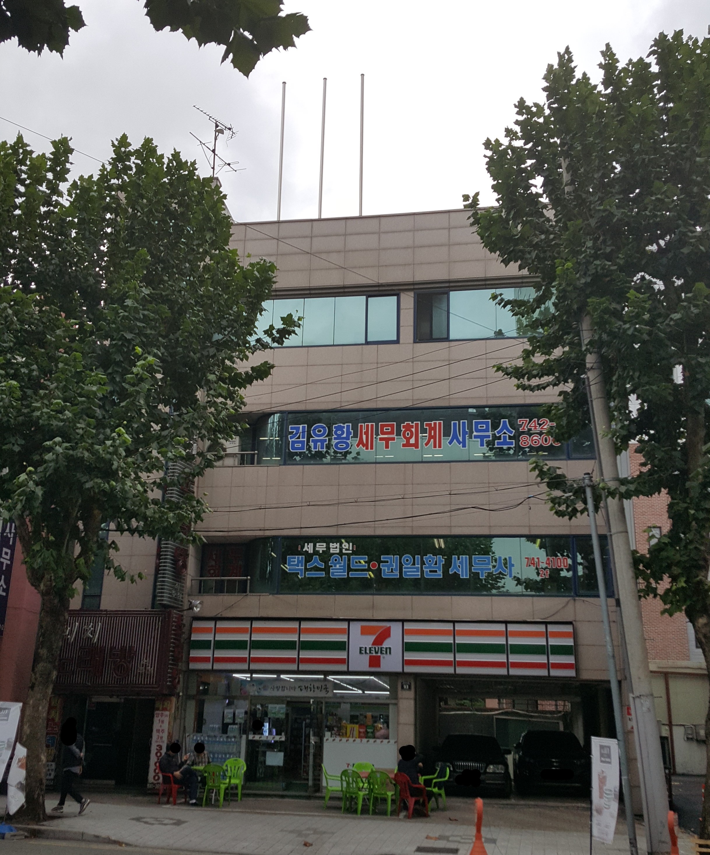 세무법인택스월드 대구지점