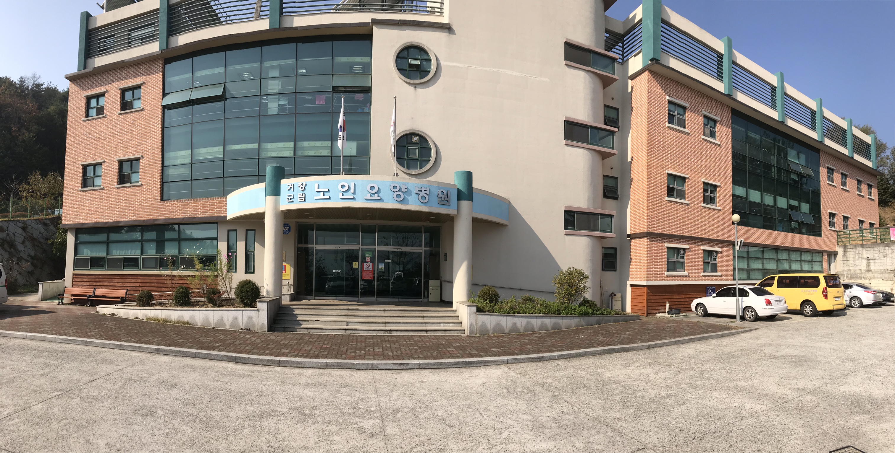 거창군립노인요양병원