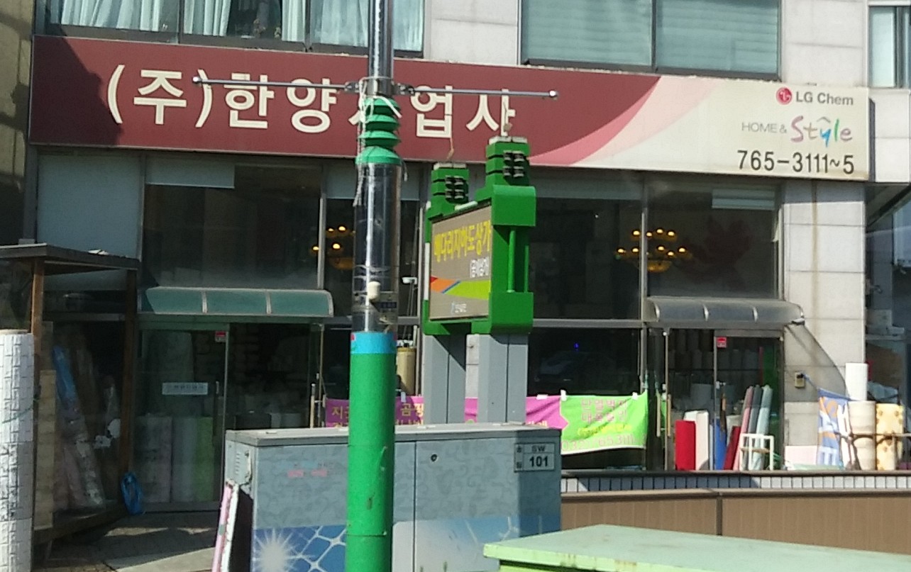 한양지업사