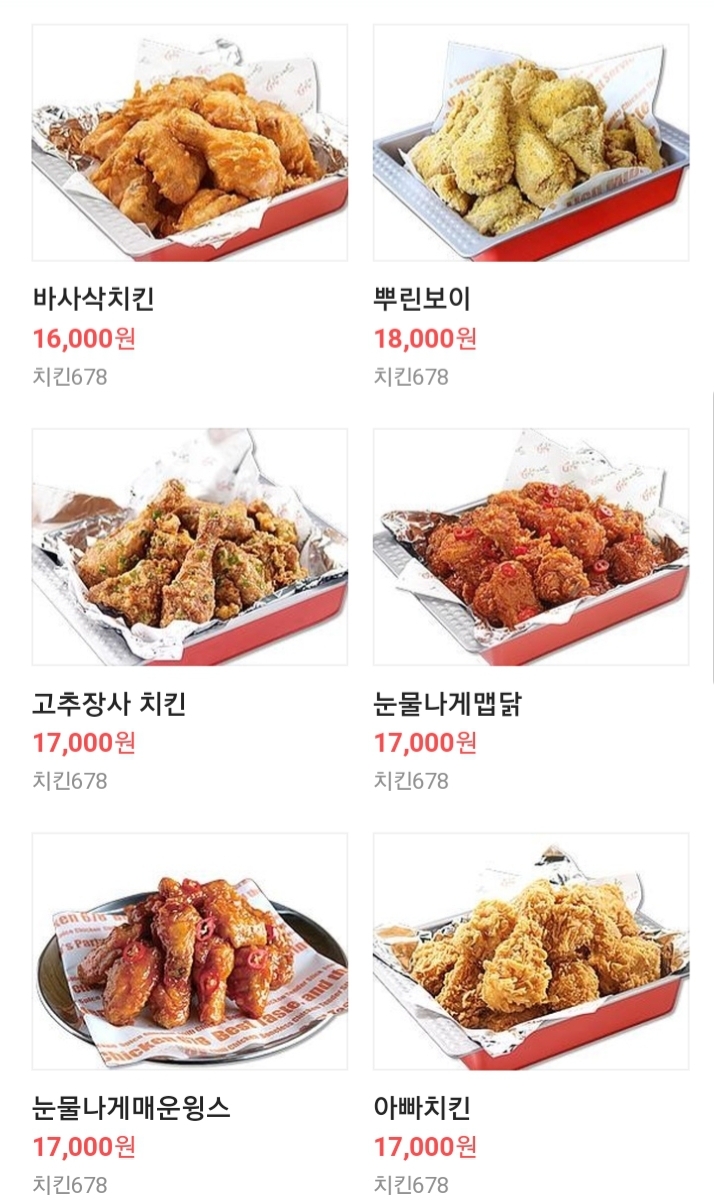 치킨678 김포풍무점