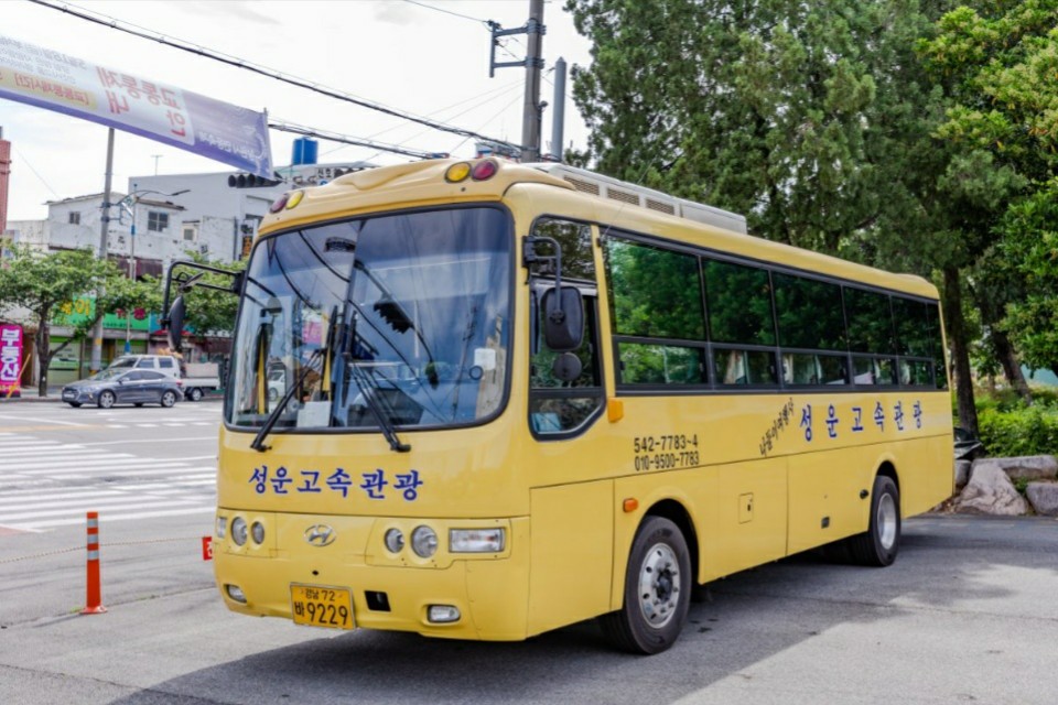 성운고속관광