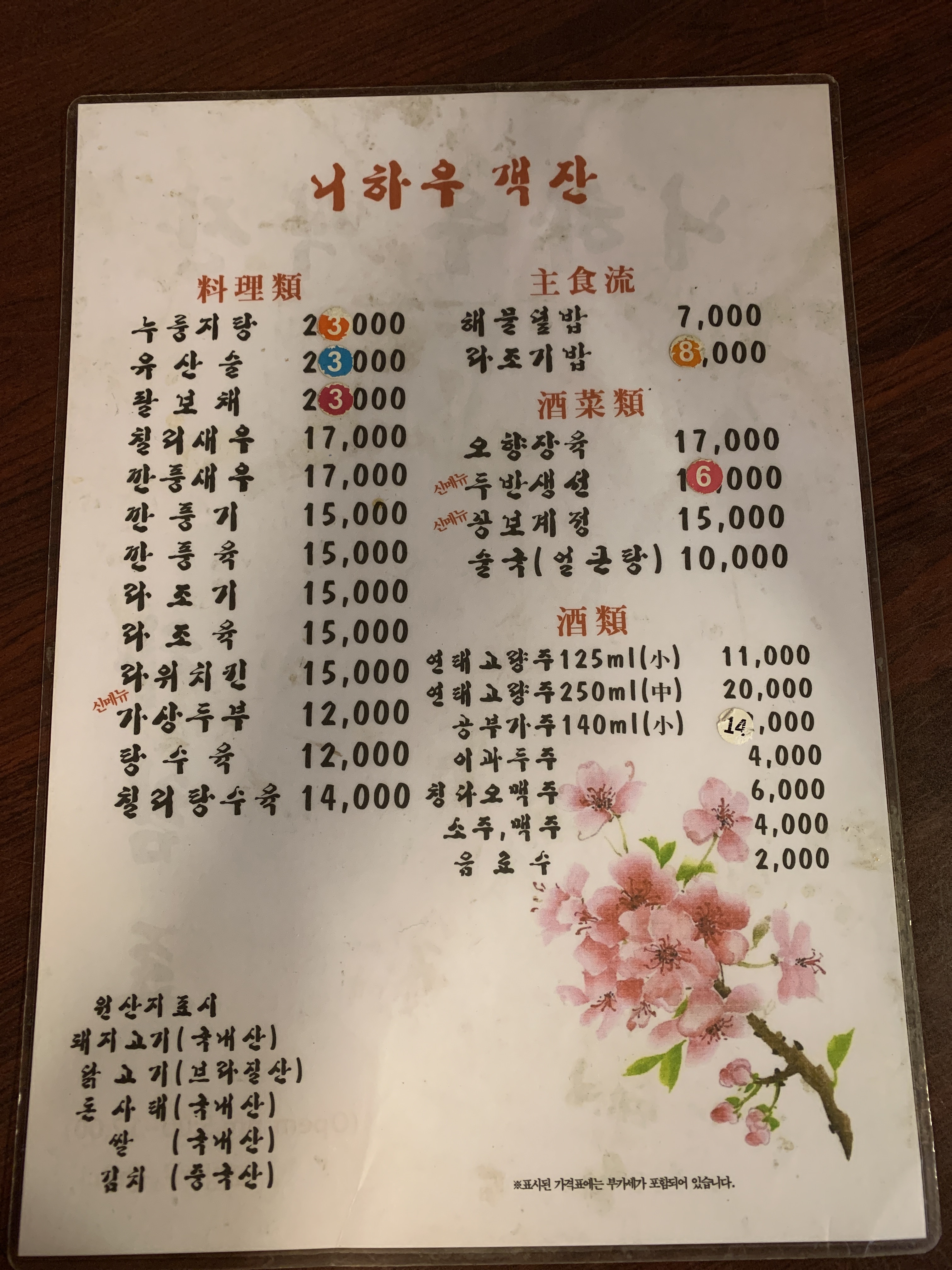 니하우객잔