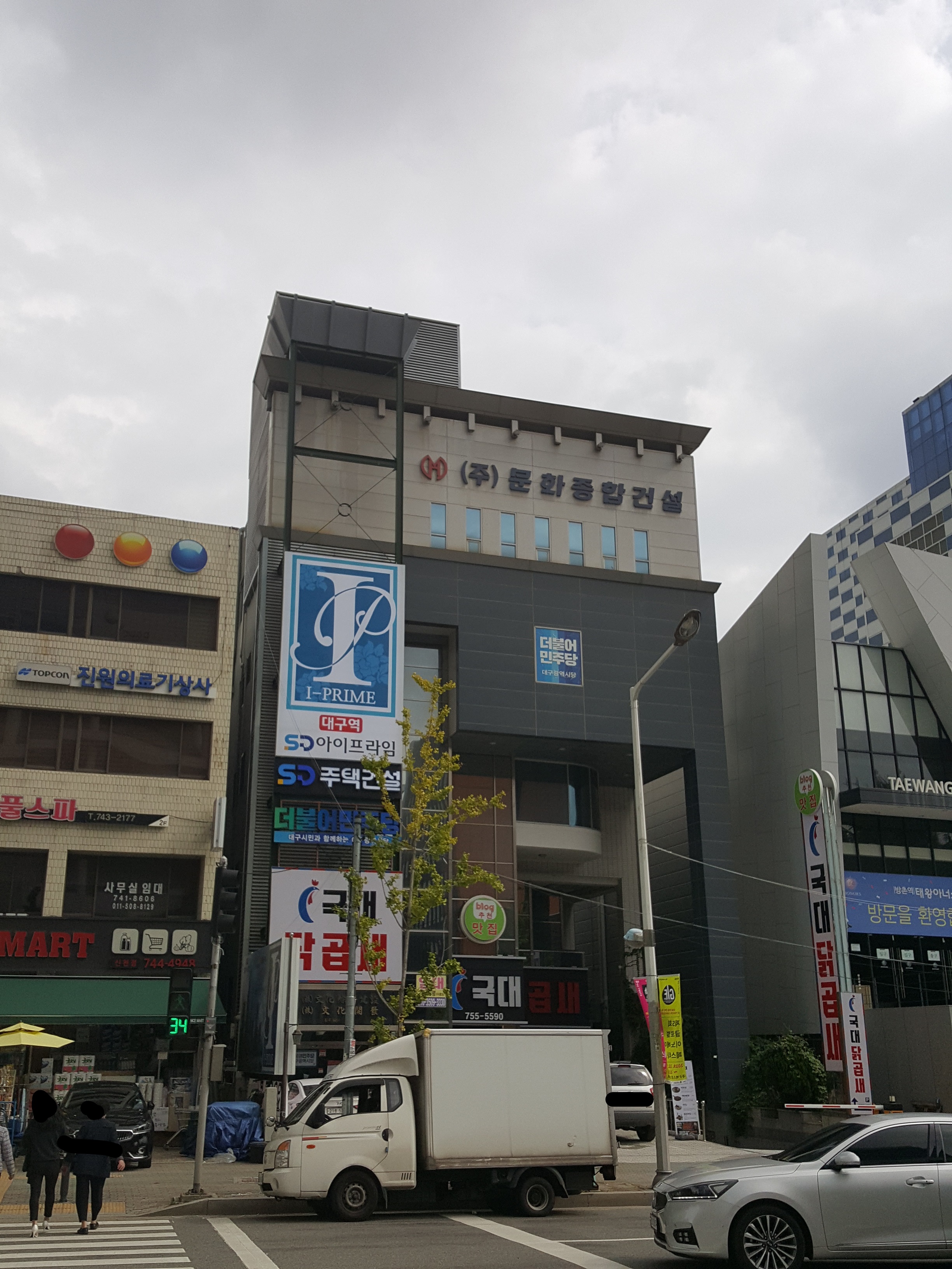 문화종합건설