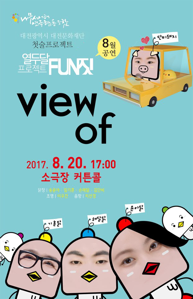 나무시어터사회적협동조합