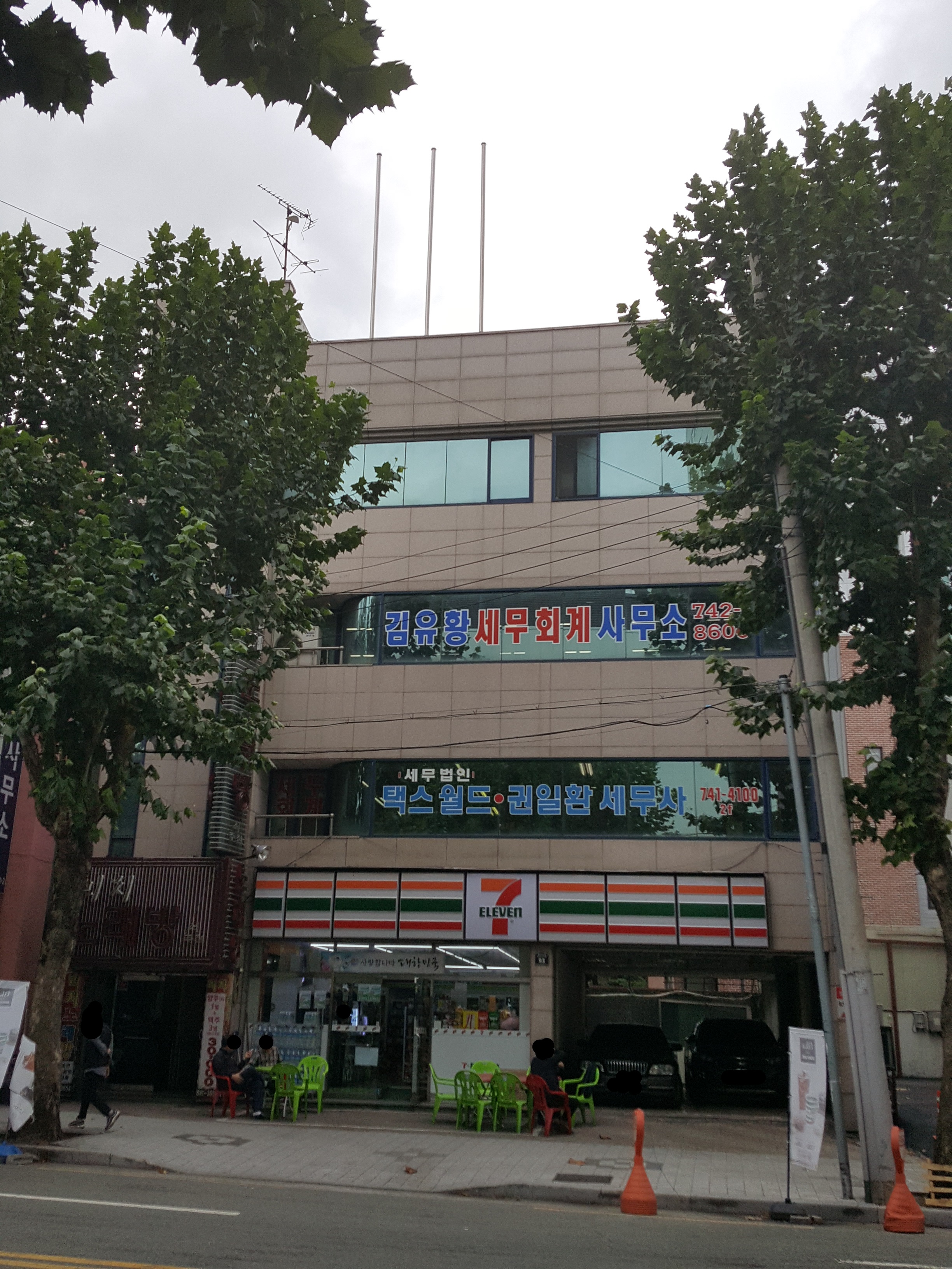 세븐일레븐 대구신천문화점