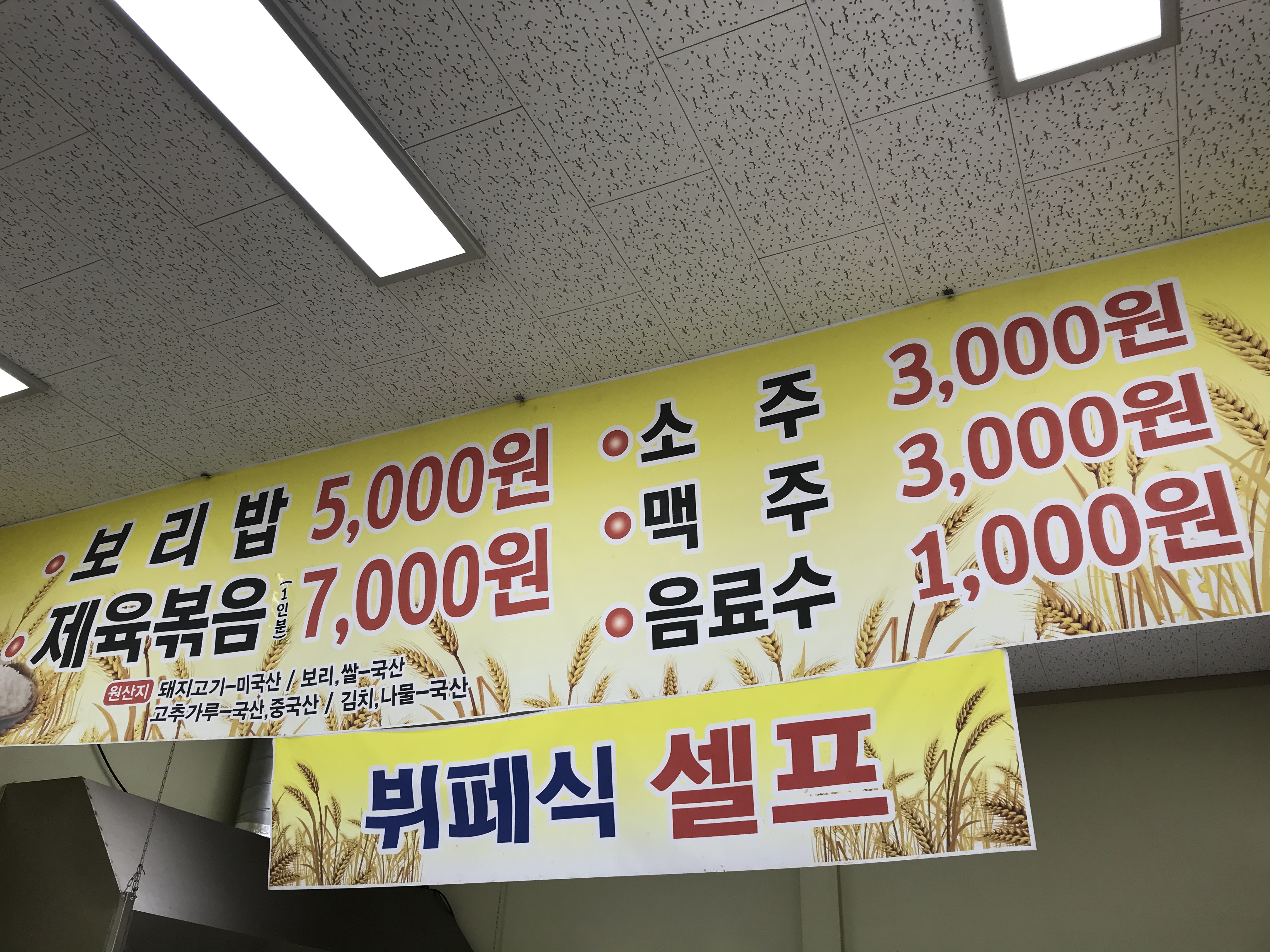 사계절보리밥