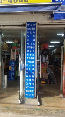 월드종합상사