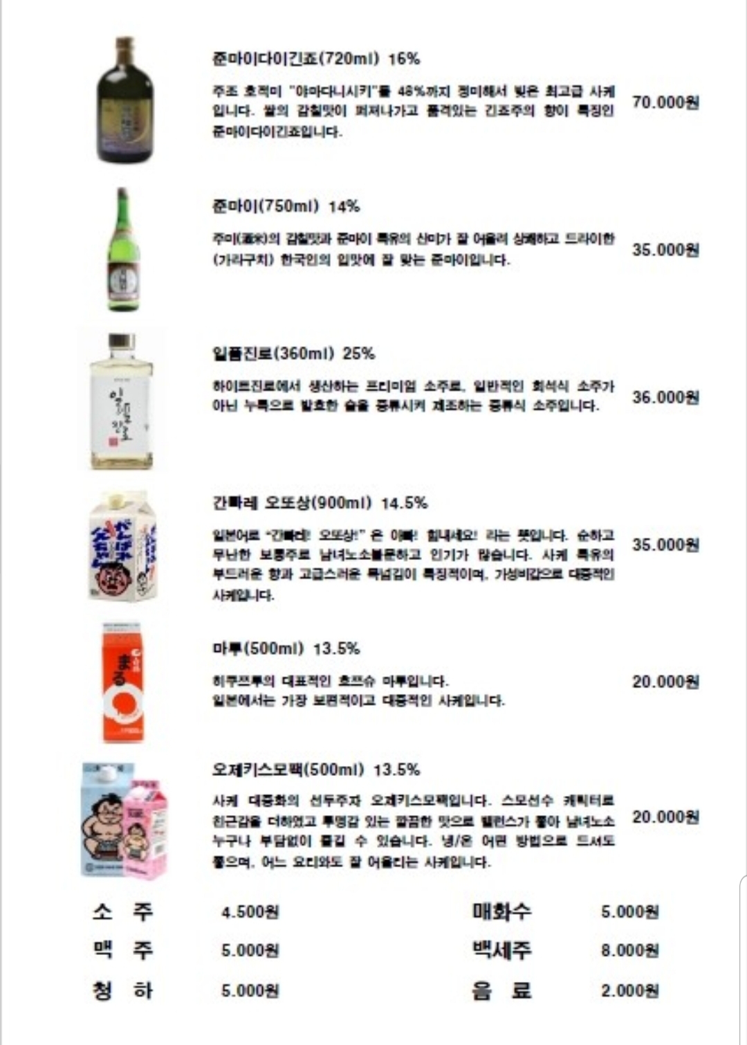 연어얌 나사렛점