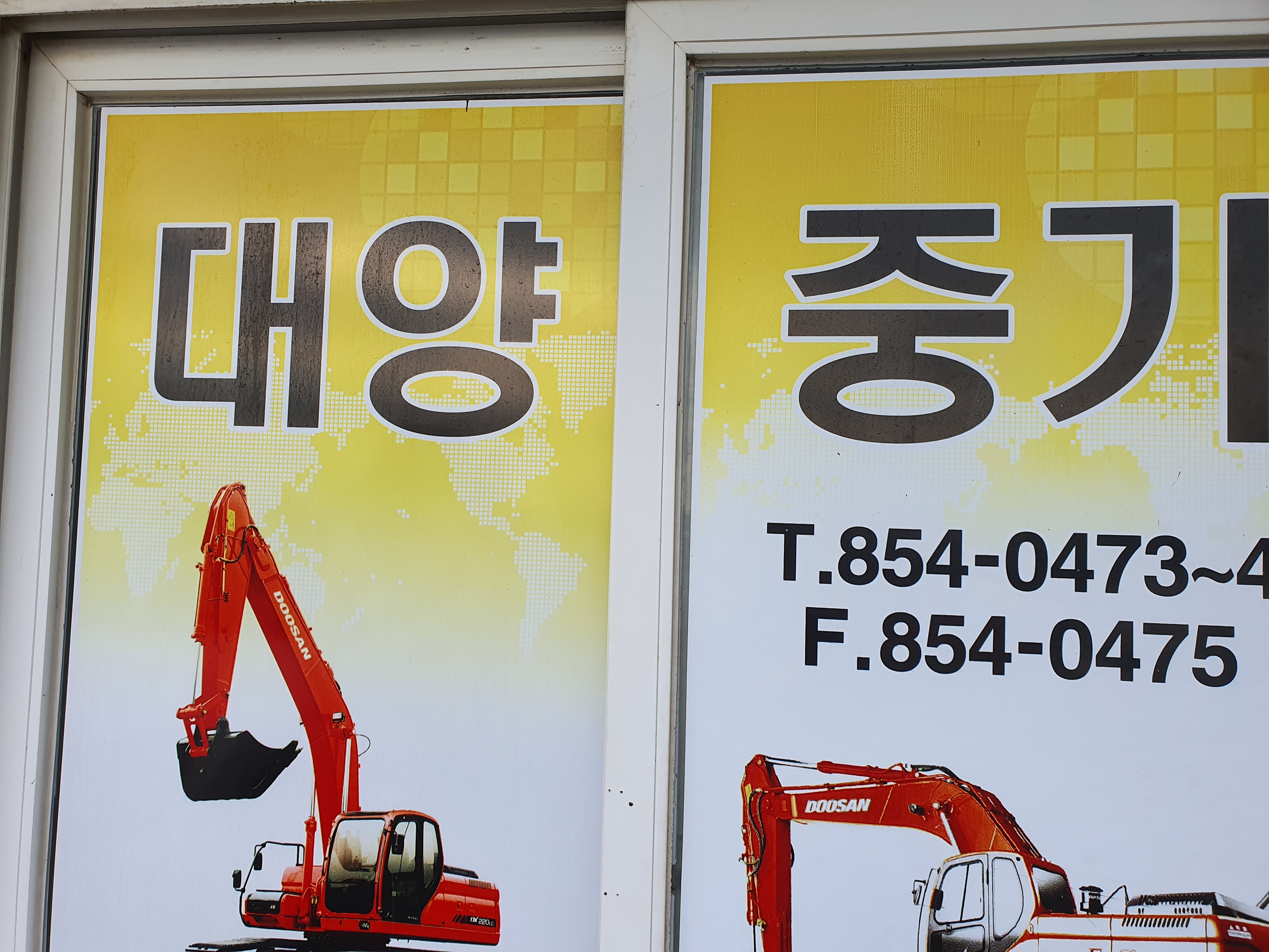 대양중기
