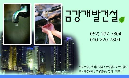 금강개발건설 대표 이미지