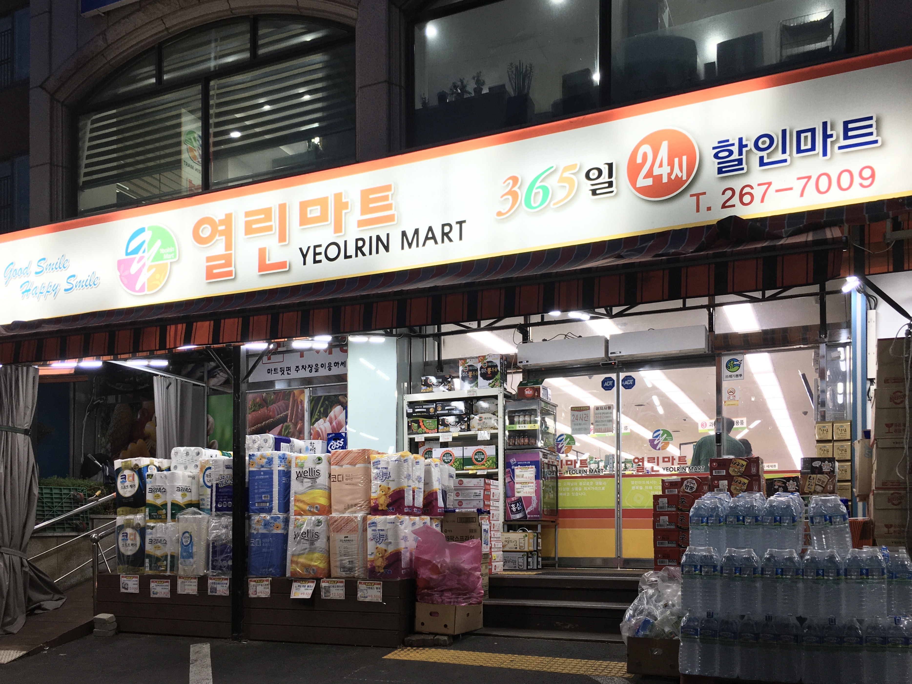 열린마트
