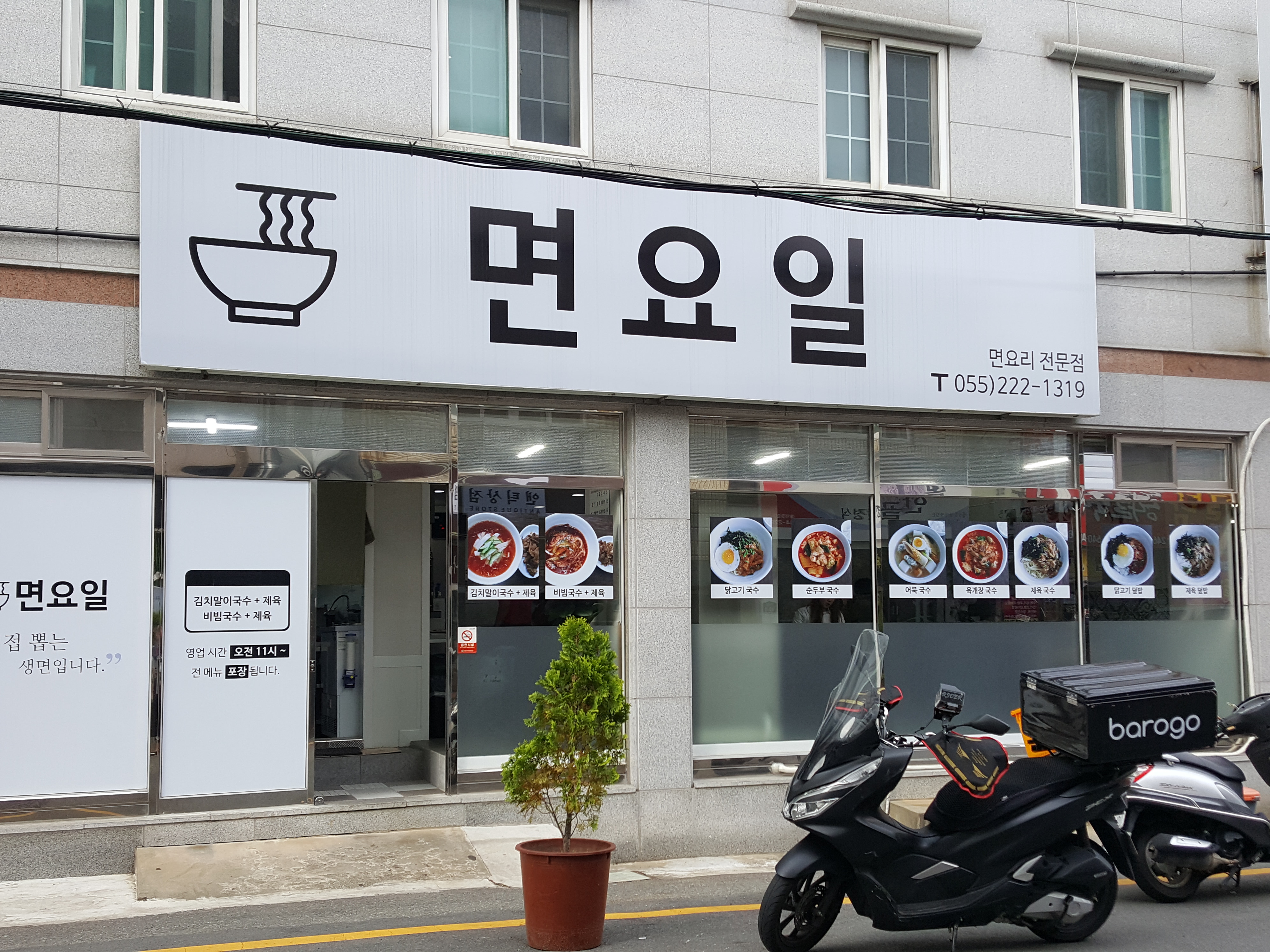 면요일 대표 이미지