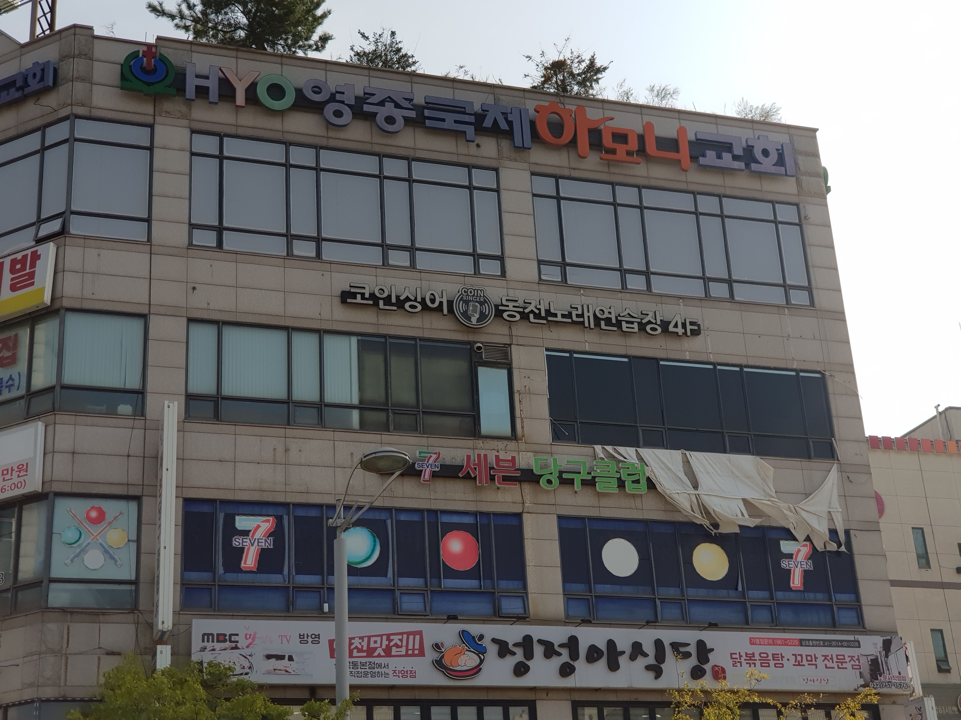코인싱어동전노래연습장