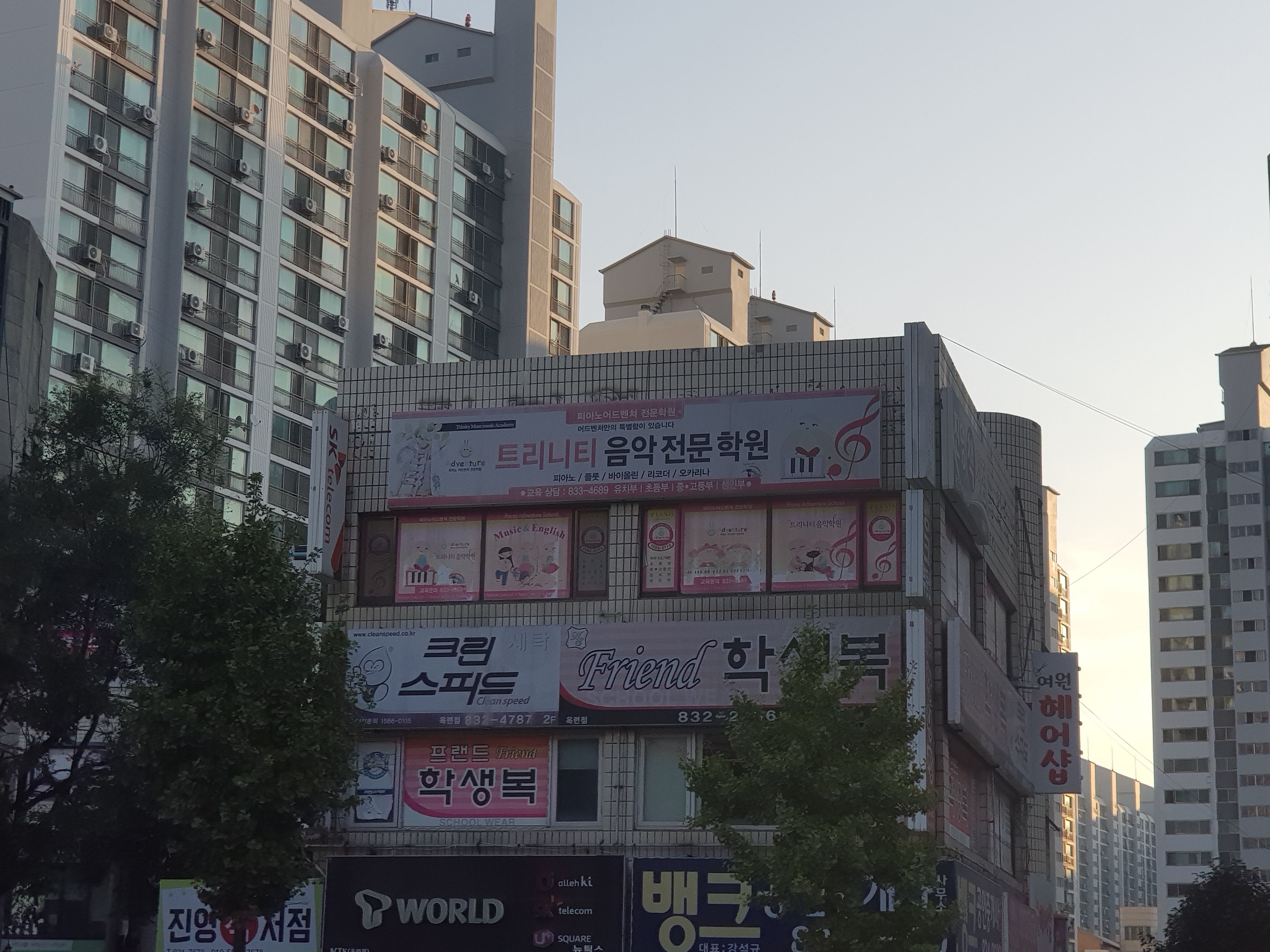 관인트리니티음악학원
