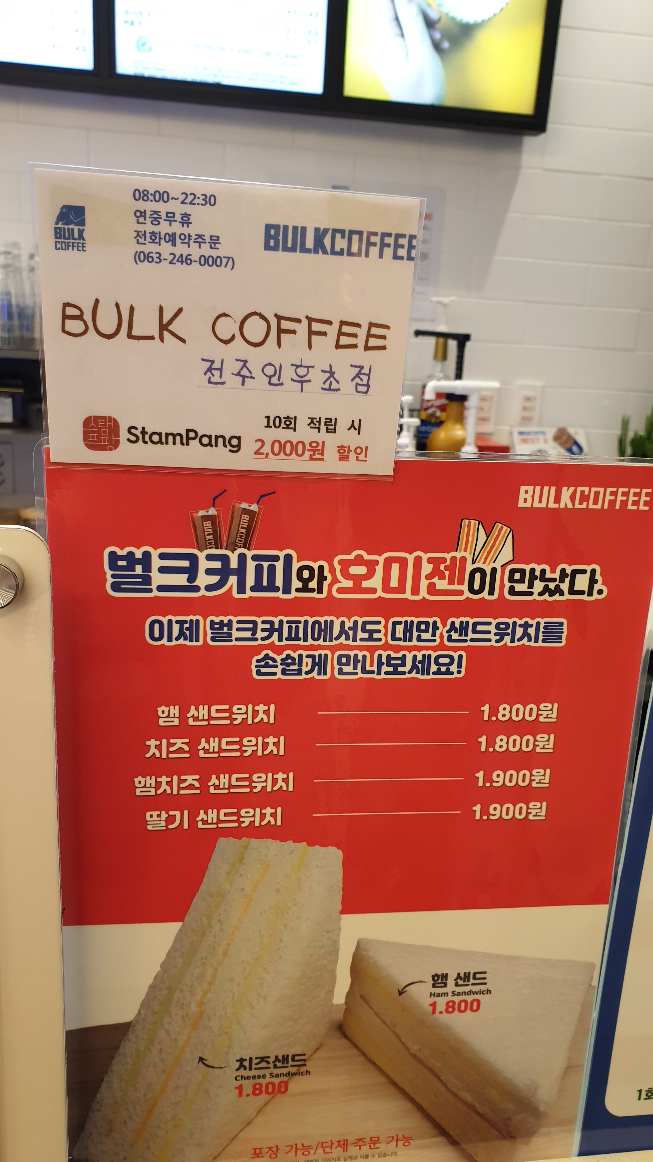 벌크커피 인후초점
