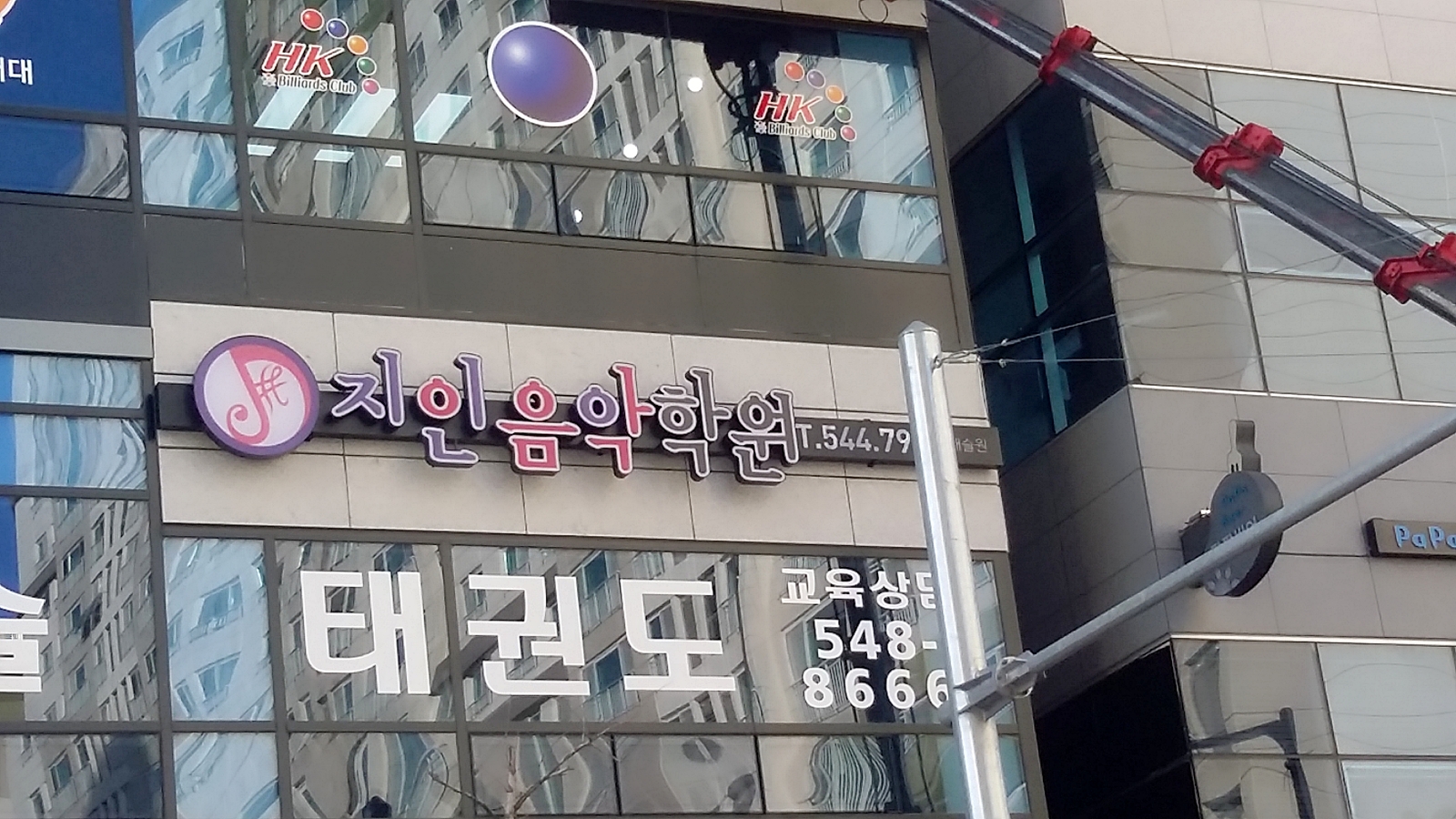 지인음악학원