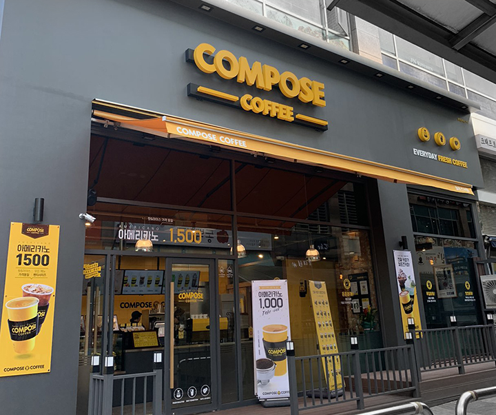 컴포즈커피 용인동백점