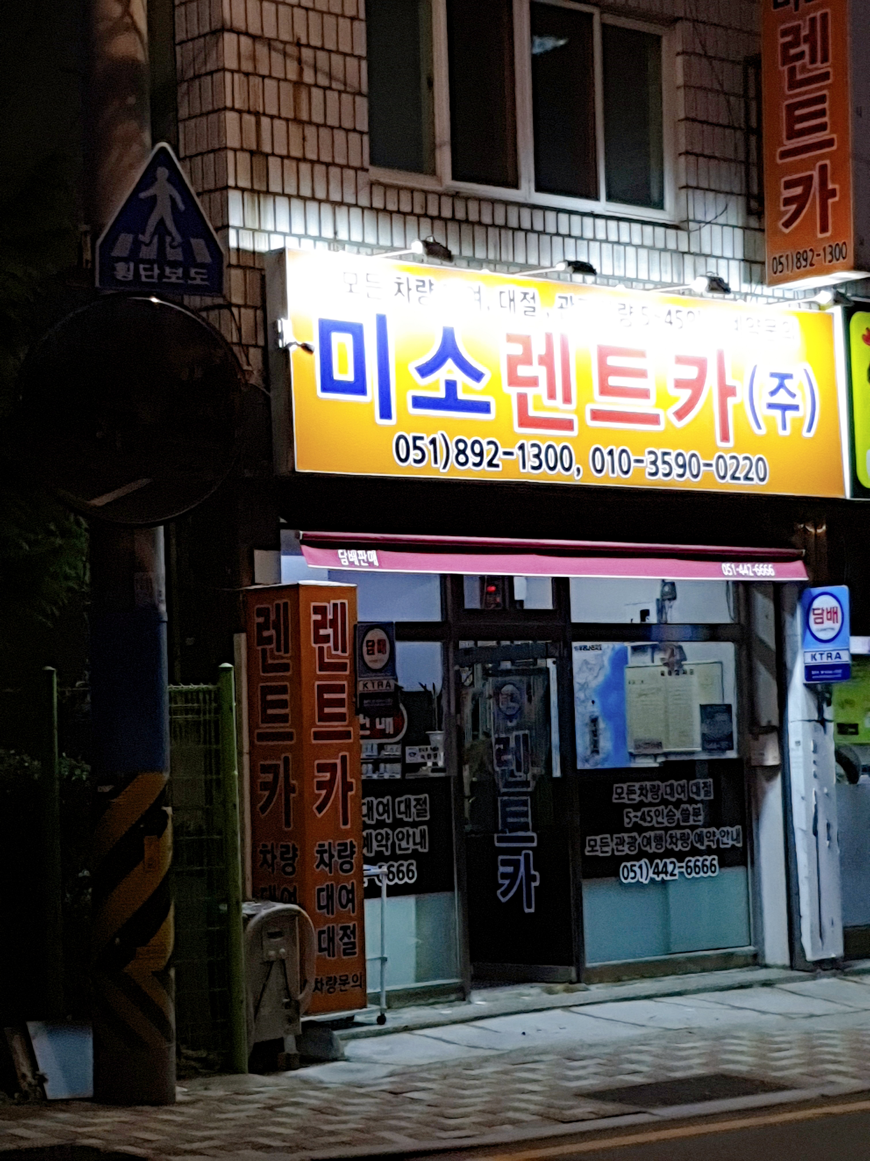 미소렌트카 가야지점 대표 이미지