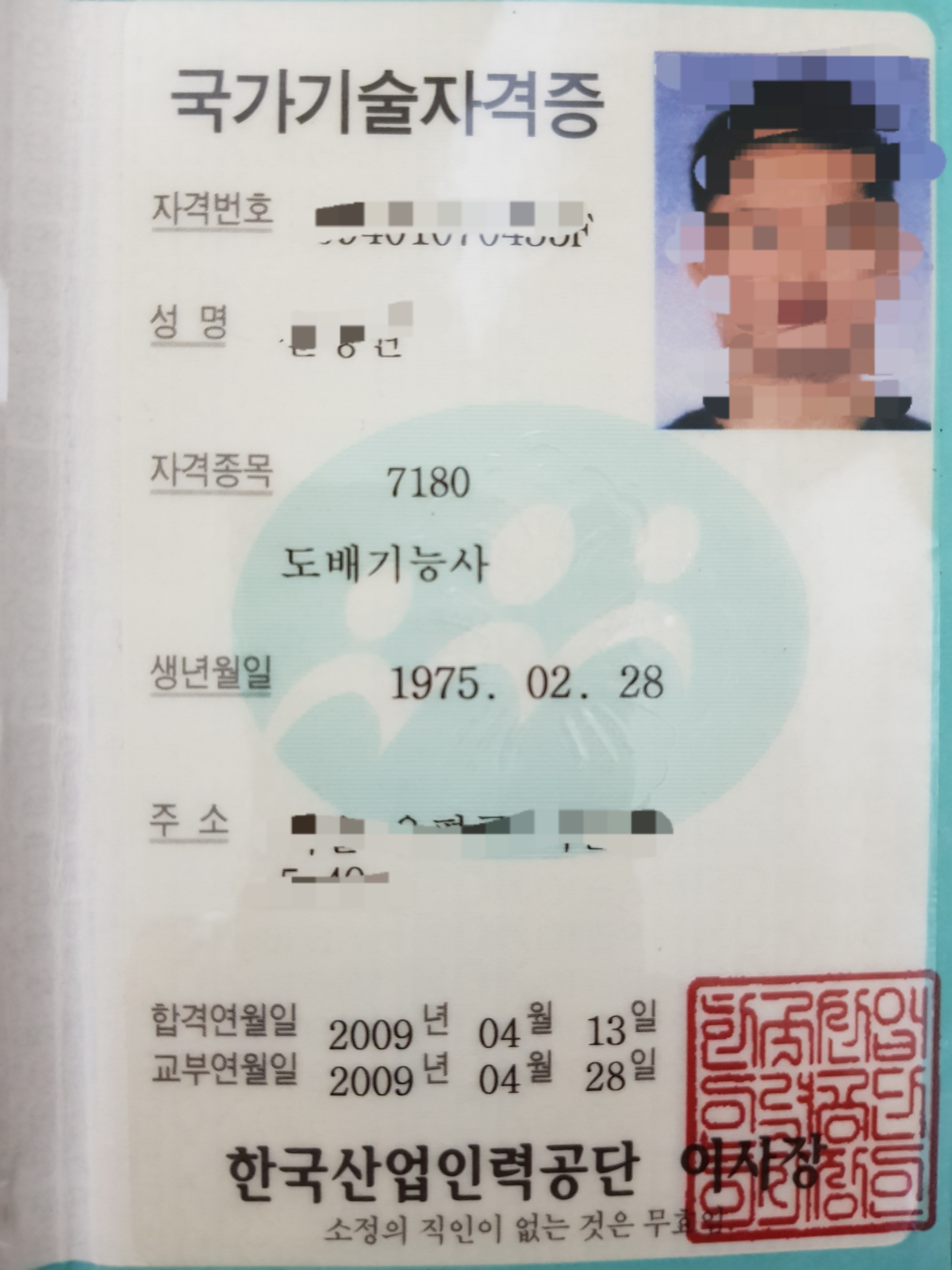홈데코도배장판