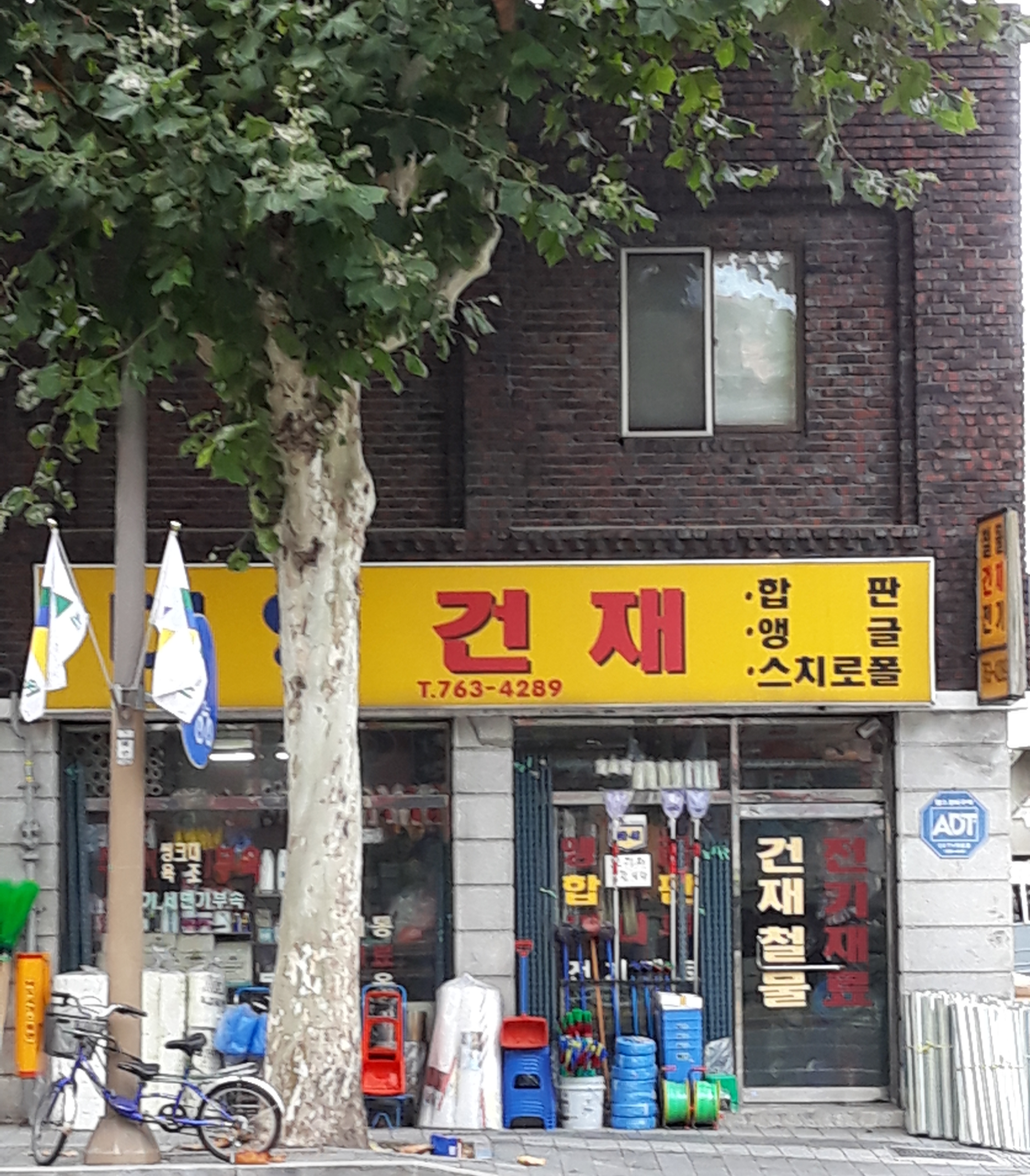 대영건재