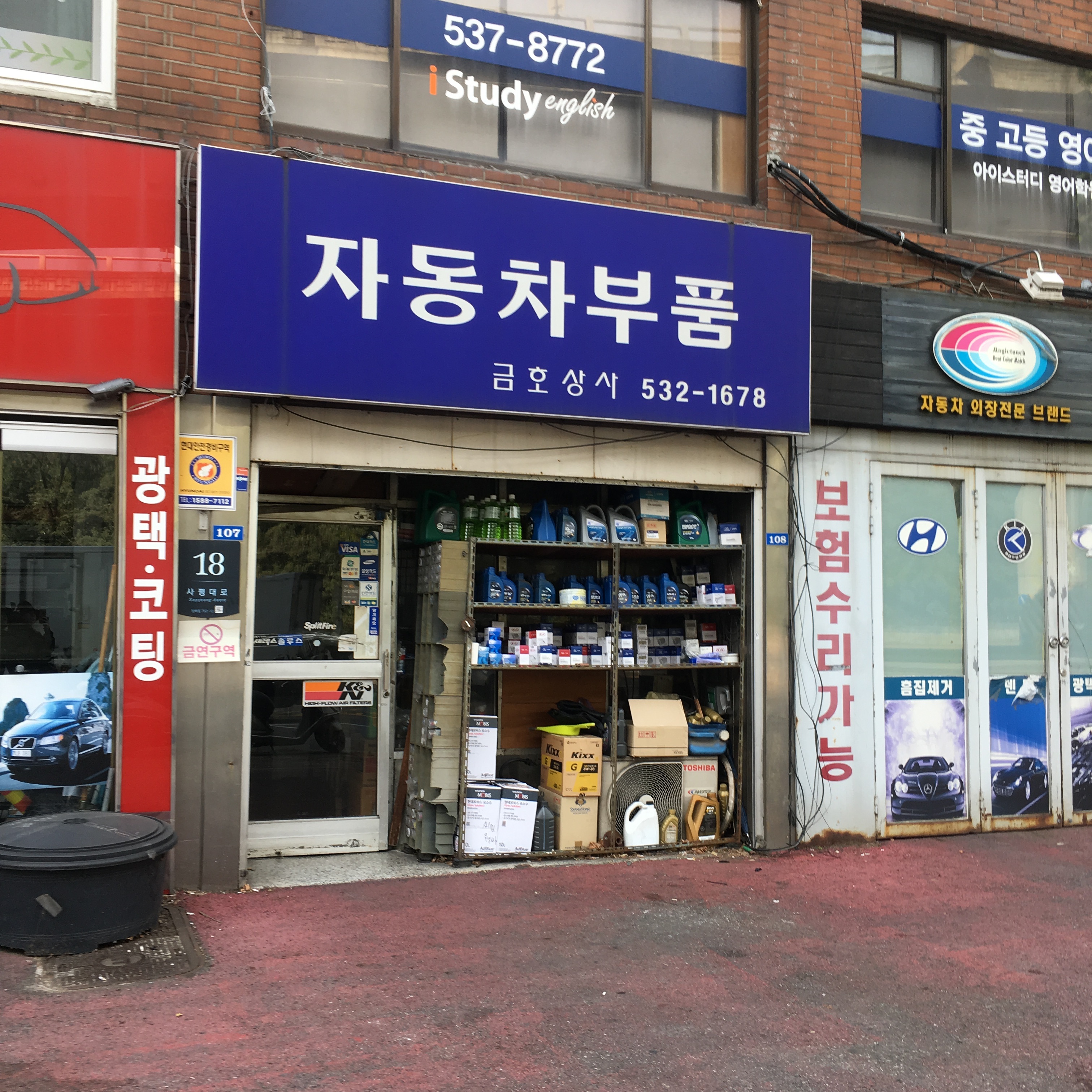 금호상사