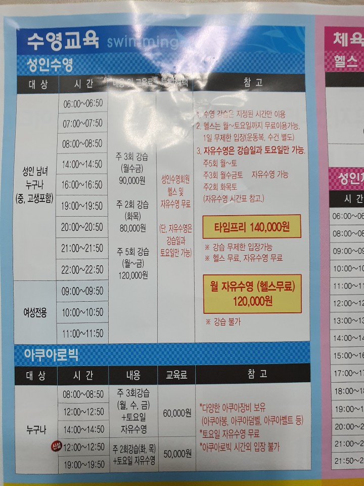 주변스포츠센터