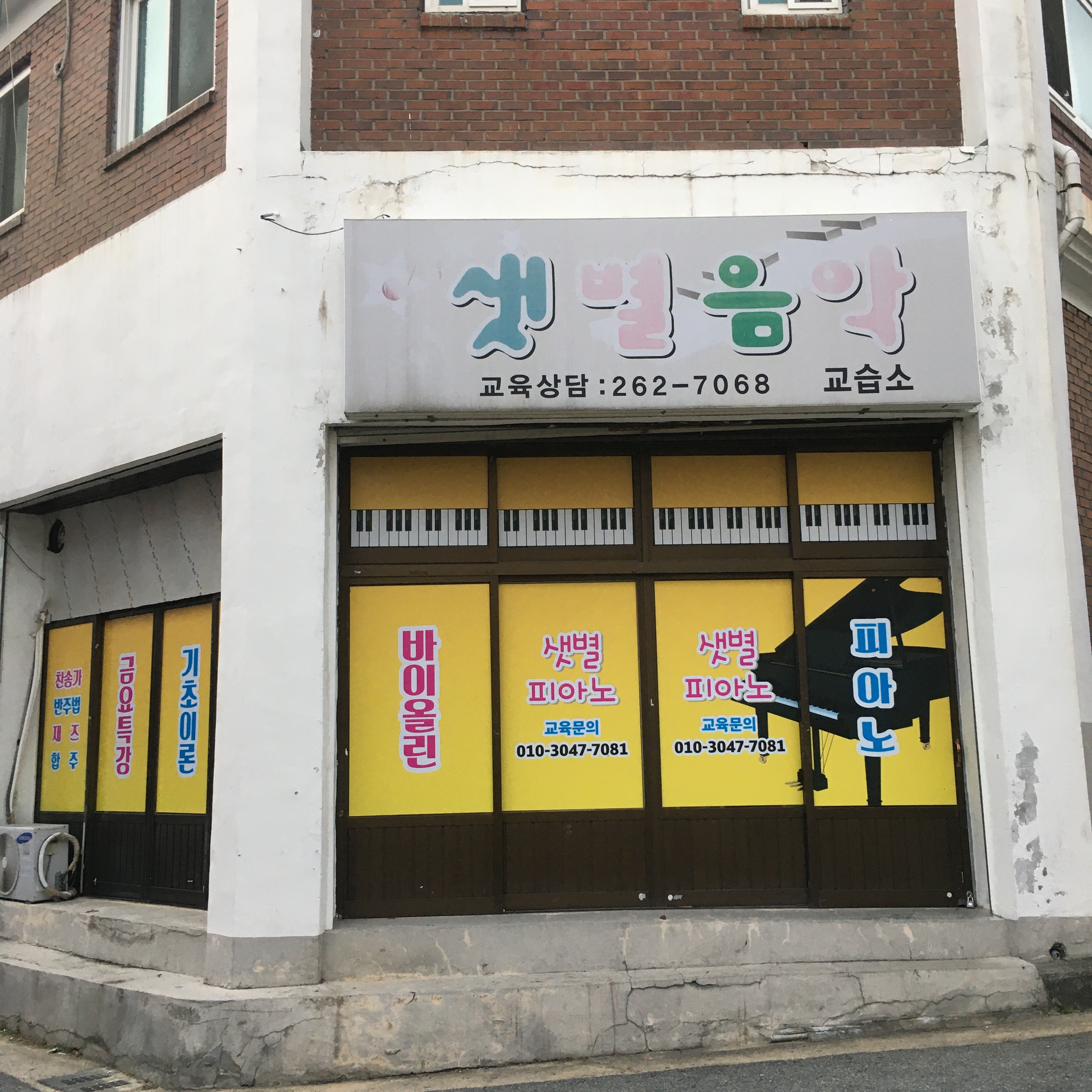 샛별음악