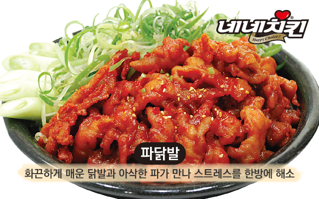네네치킨장평점