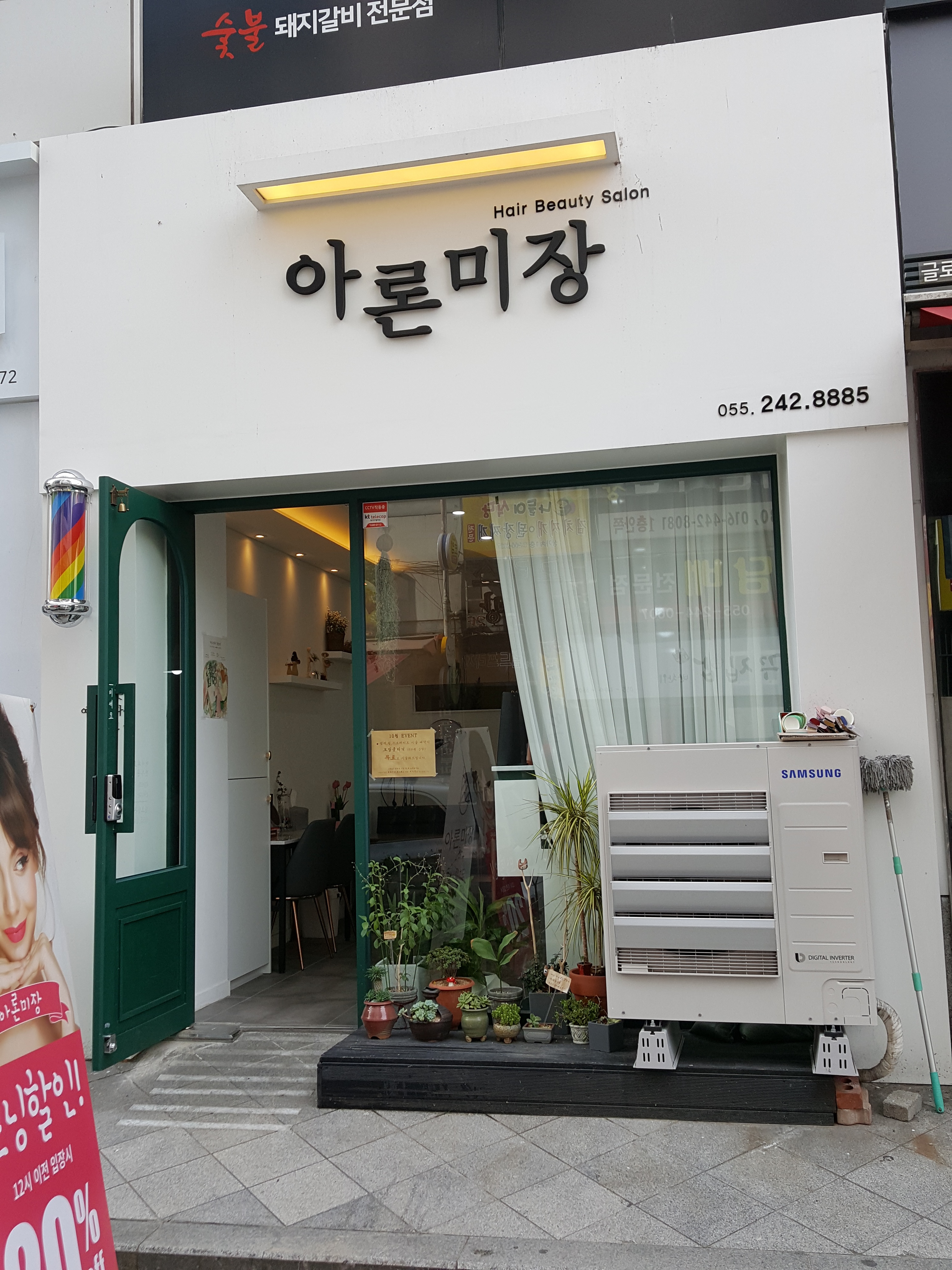 아론미장