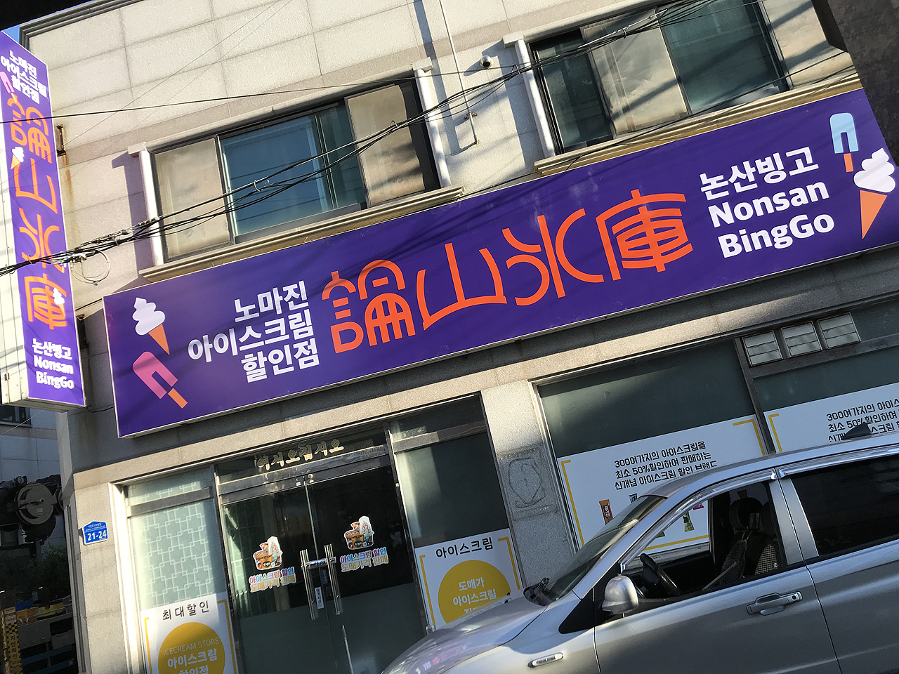 논산빙고