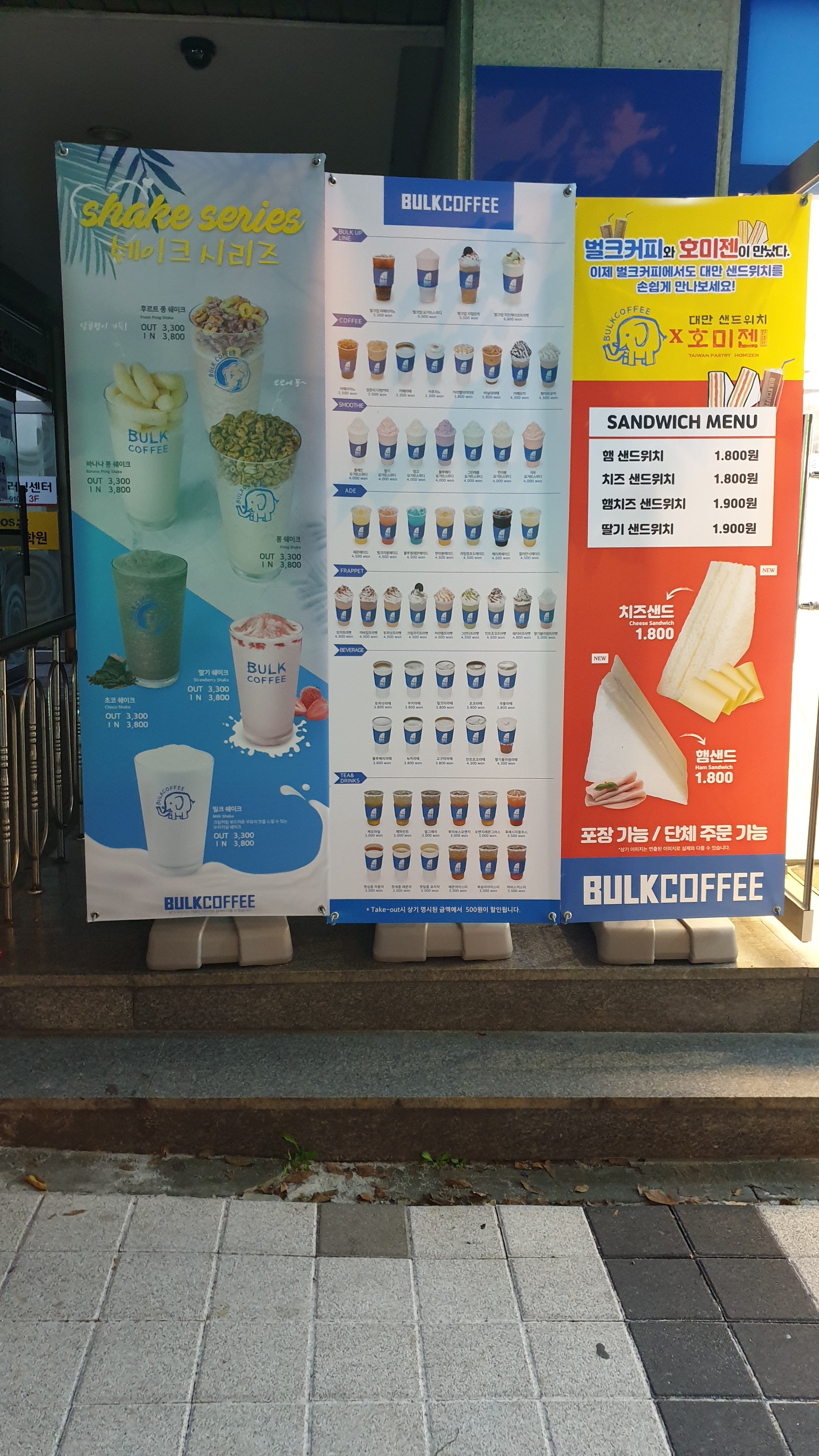 벌크커피 인후초점