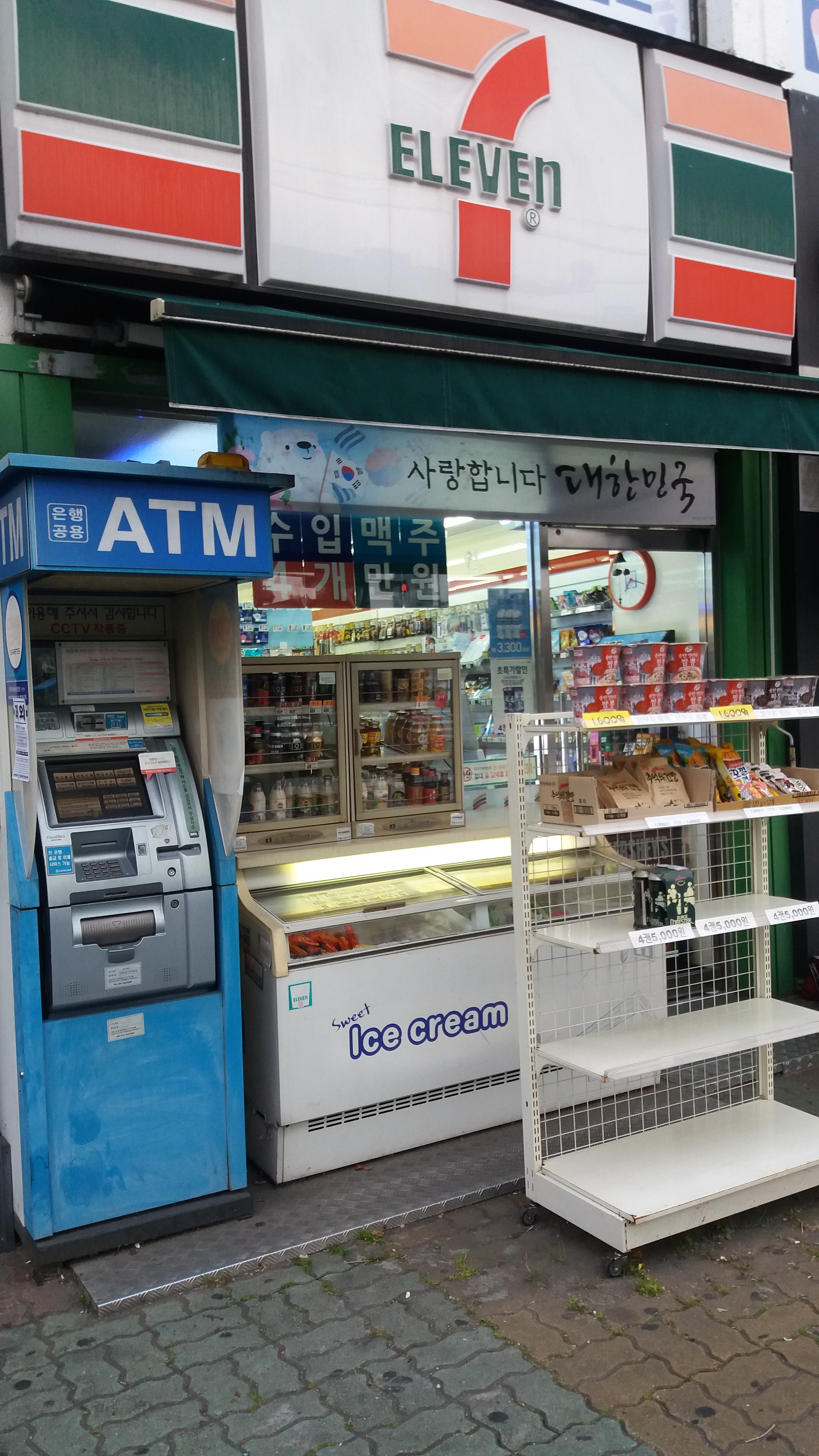 세븐일레븐 증산제일점