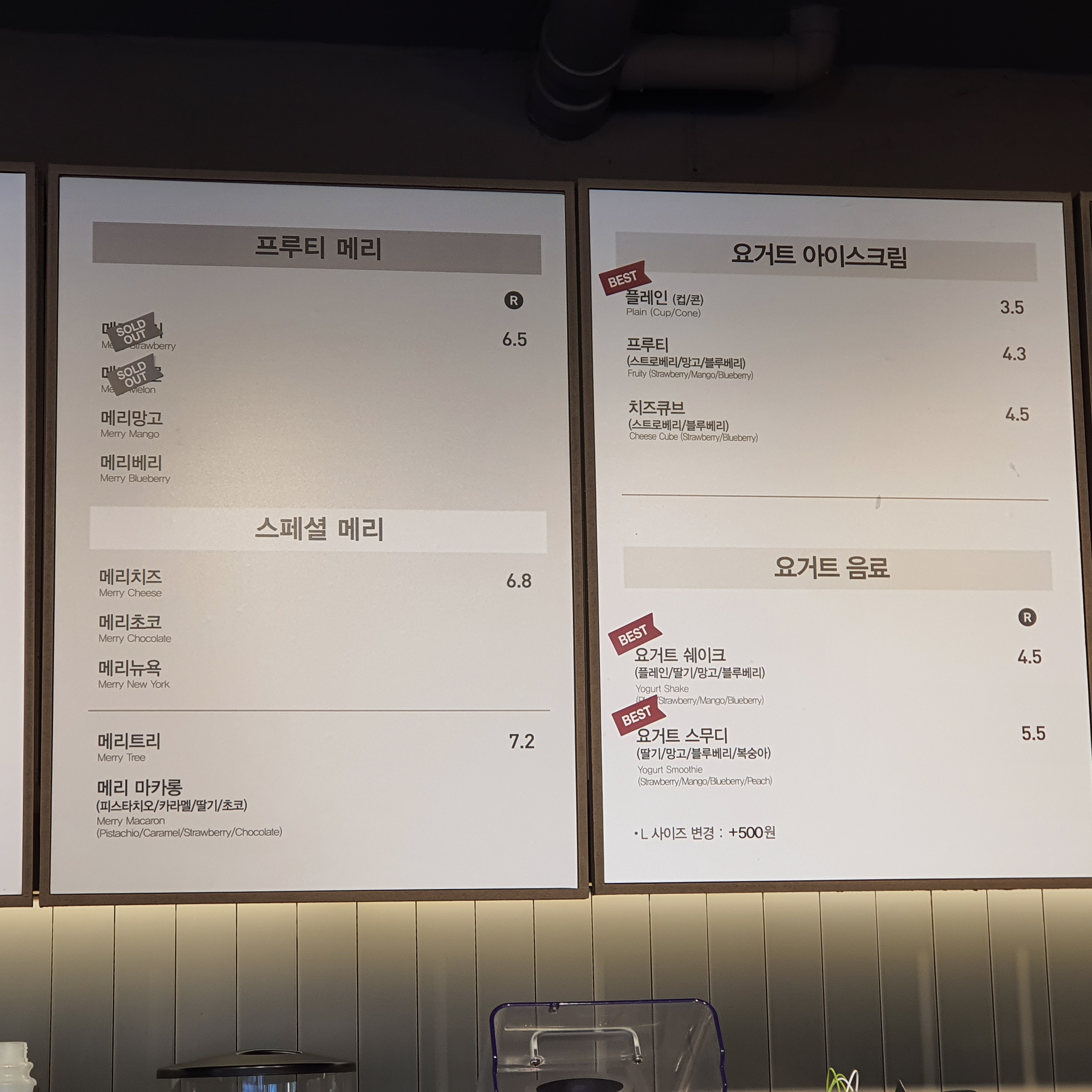 요거프레소 부천여월점