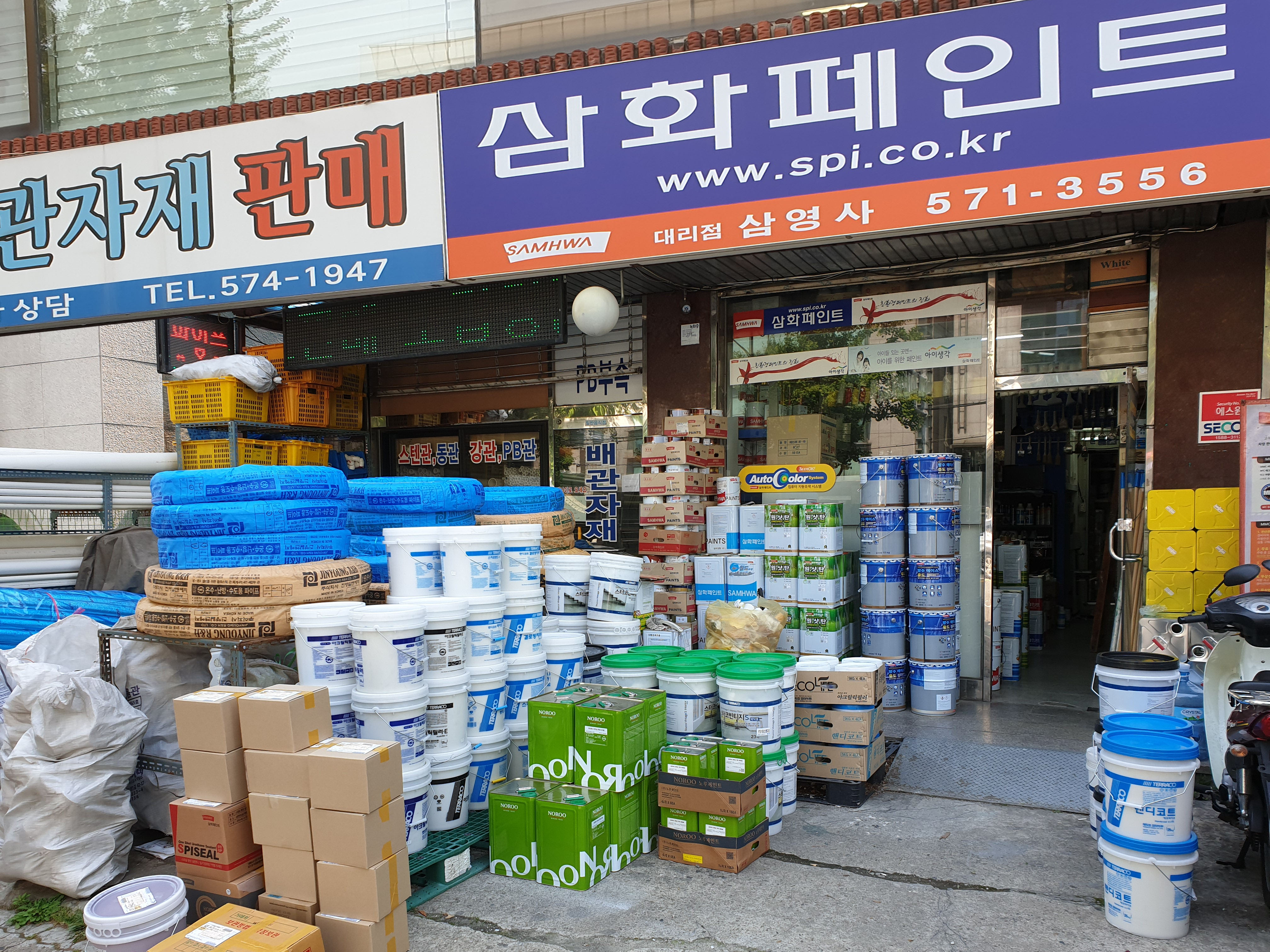 삼화페인트 삼영홈데코