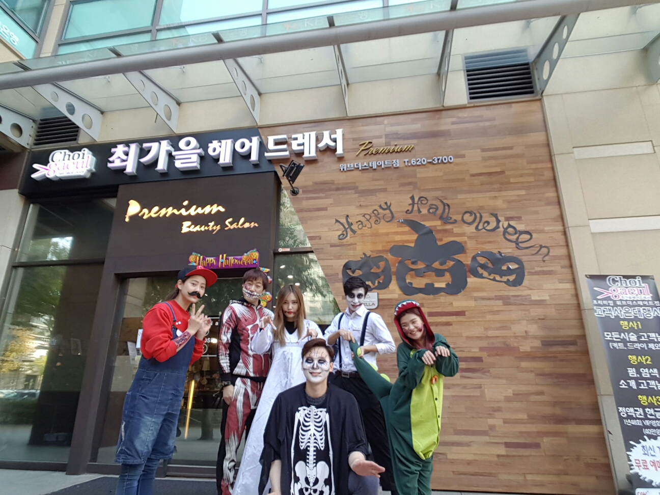 최가을헤어드레서 위브더스테이트점
