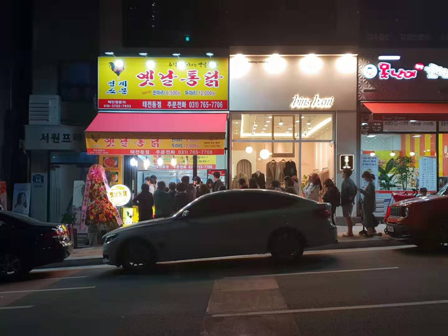 영계소문옛날통닭 태전점